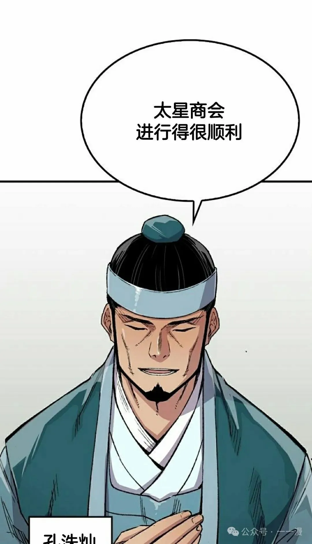 第69集 第52页