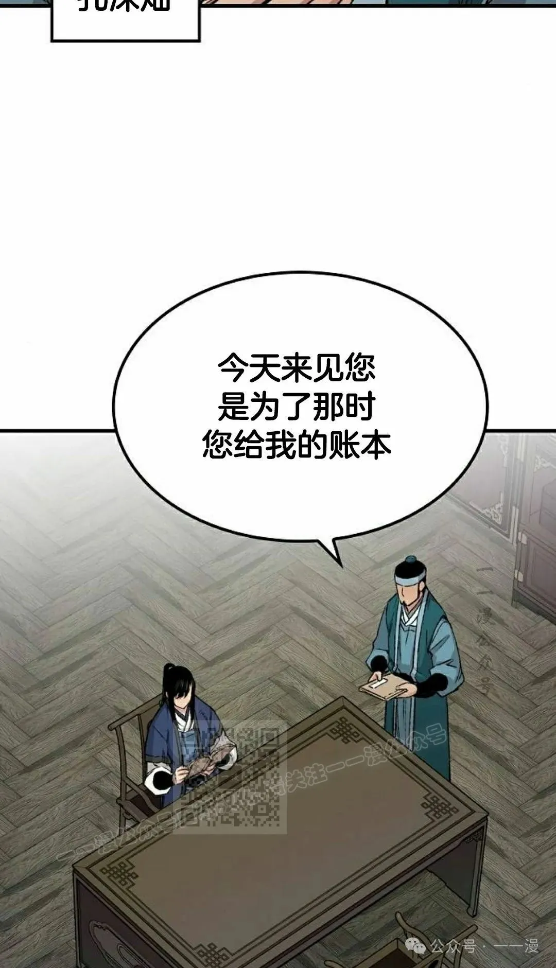 第69集 第53页