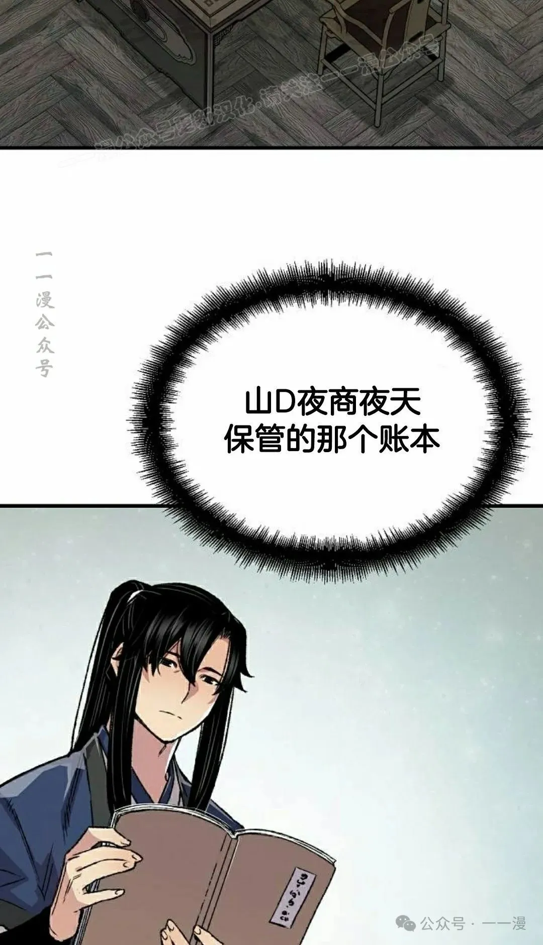 第69集 第54页