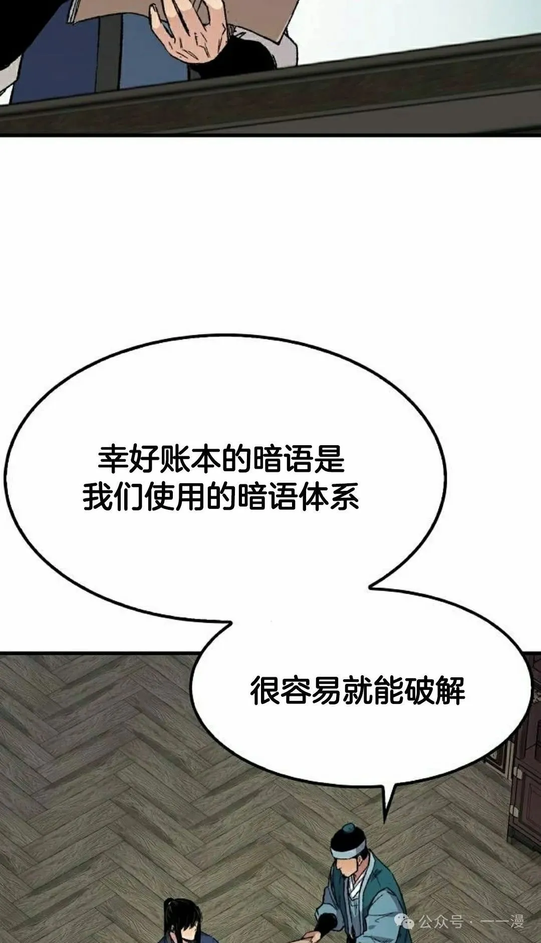 第69集 第55页
