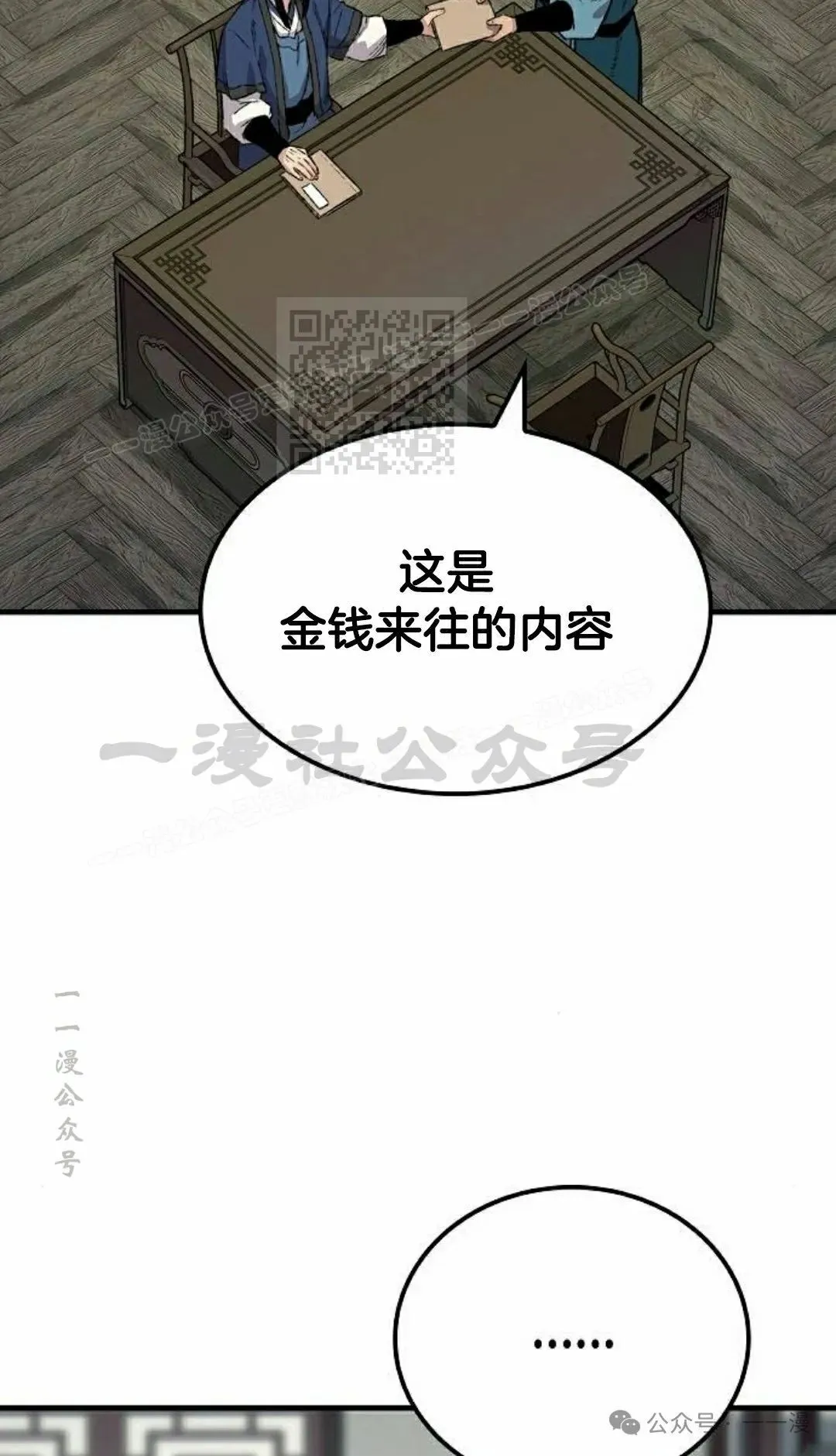 第69集 第56页