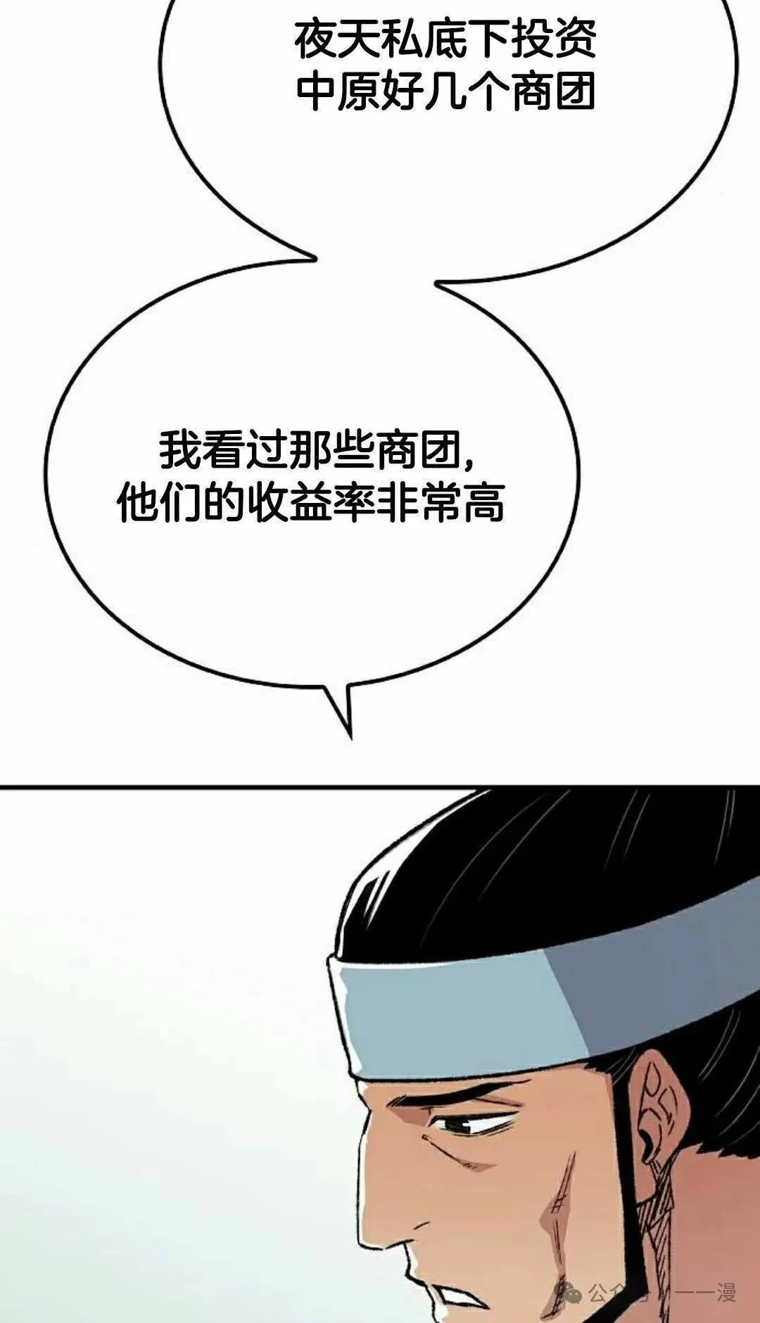 第69集 第58页