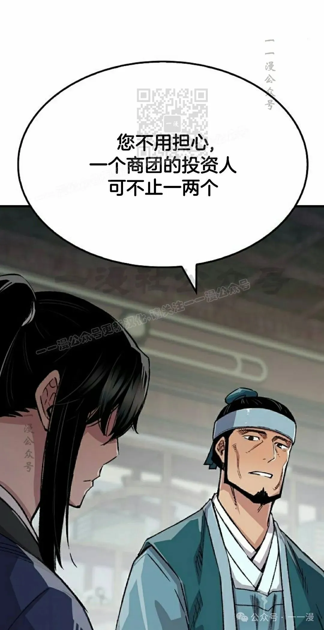 第69集 第61页