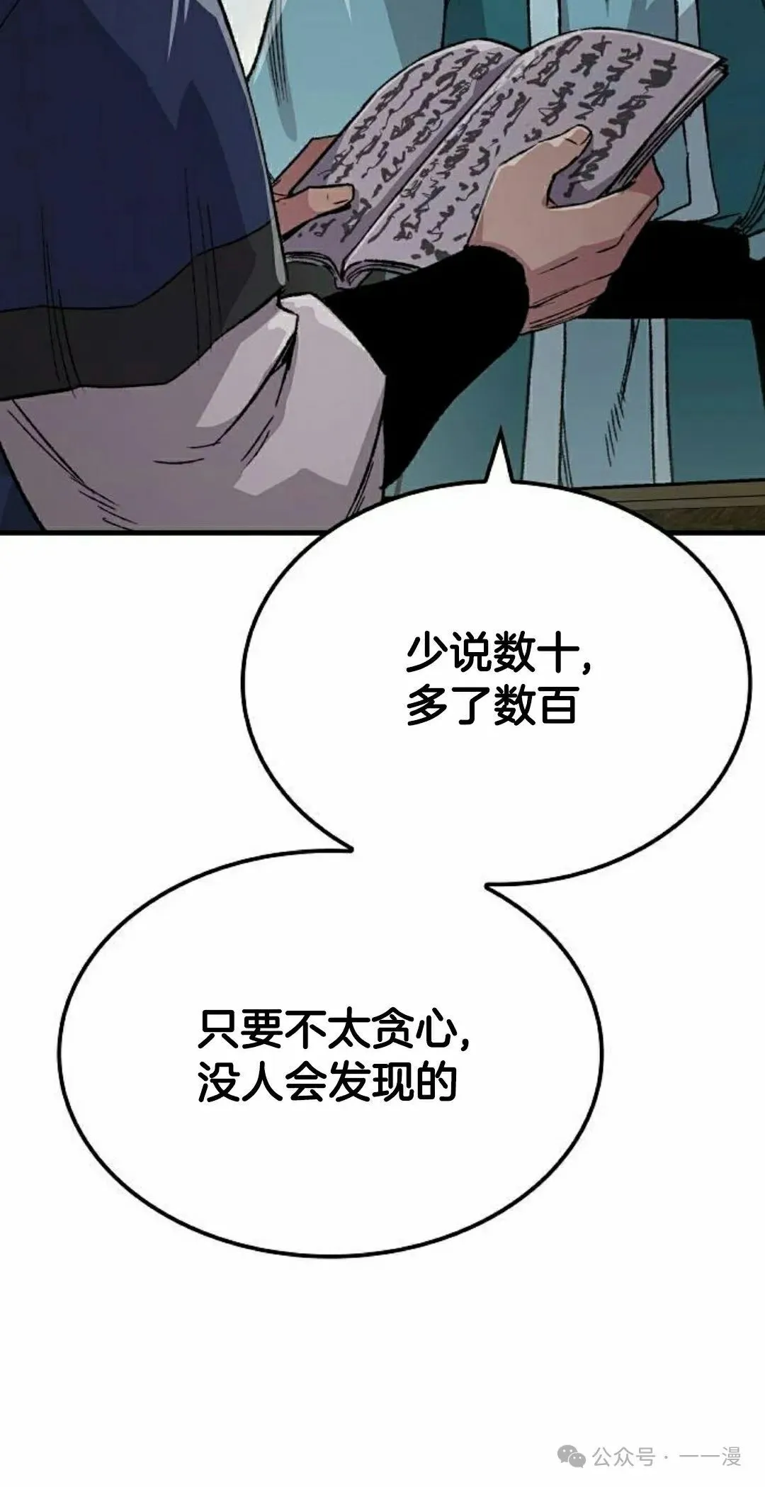 第69集 第62页