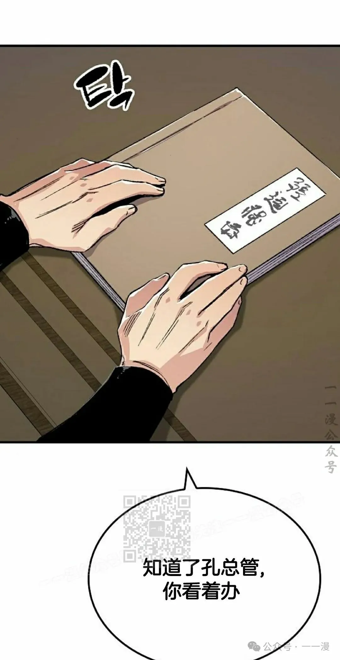 第69集 第63页