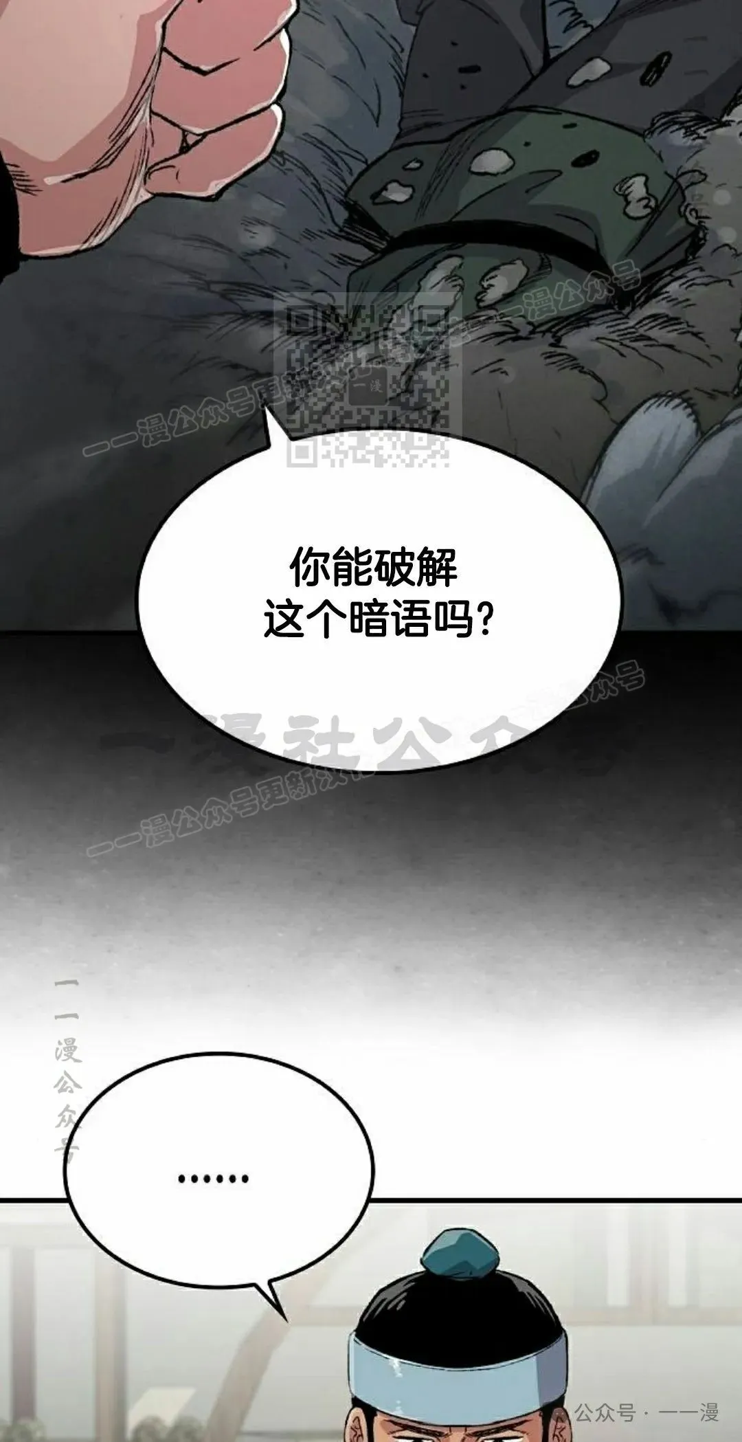 第69集 第66页