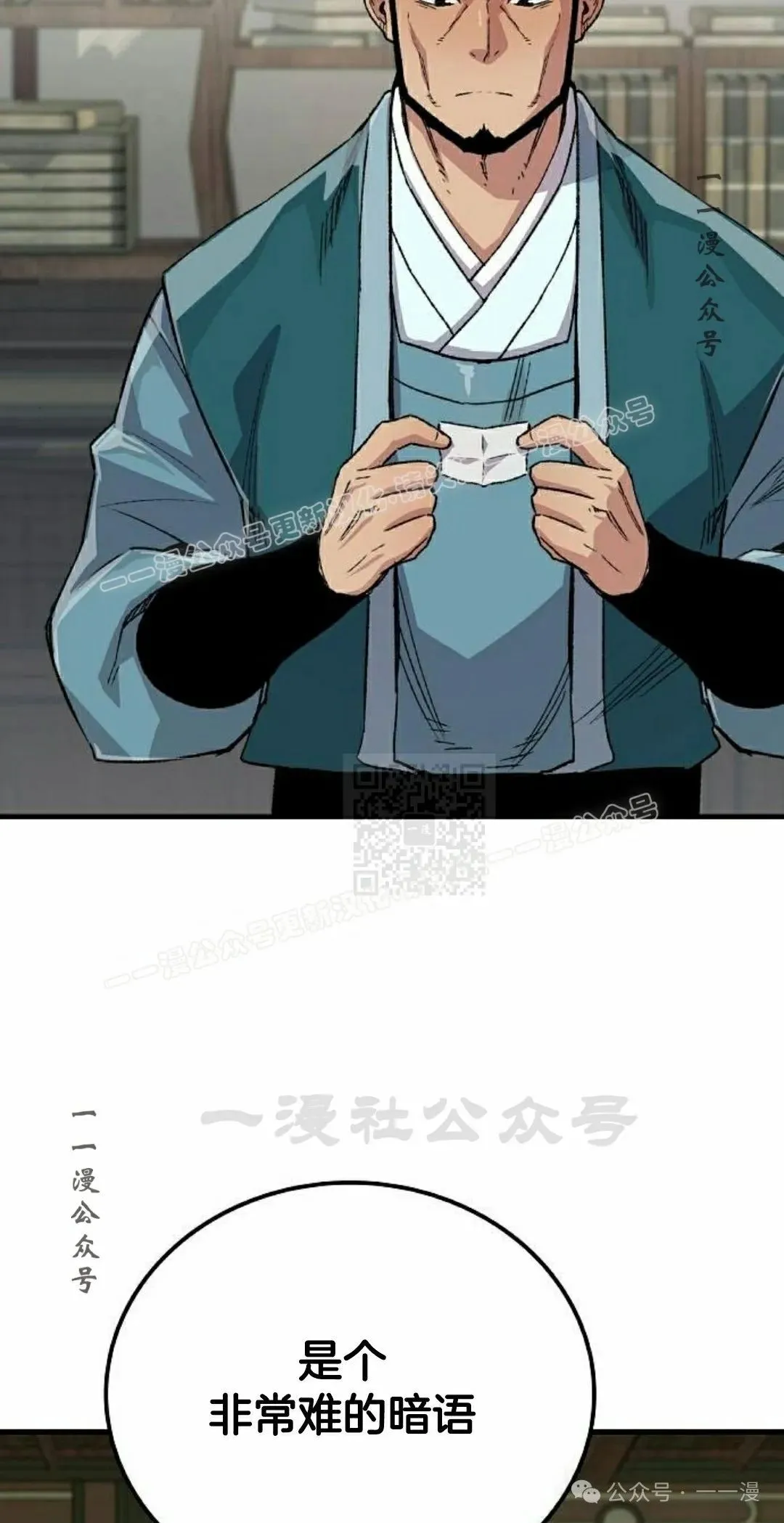第69集 第67页