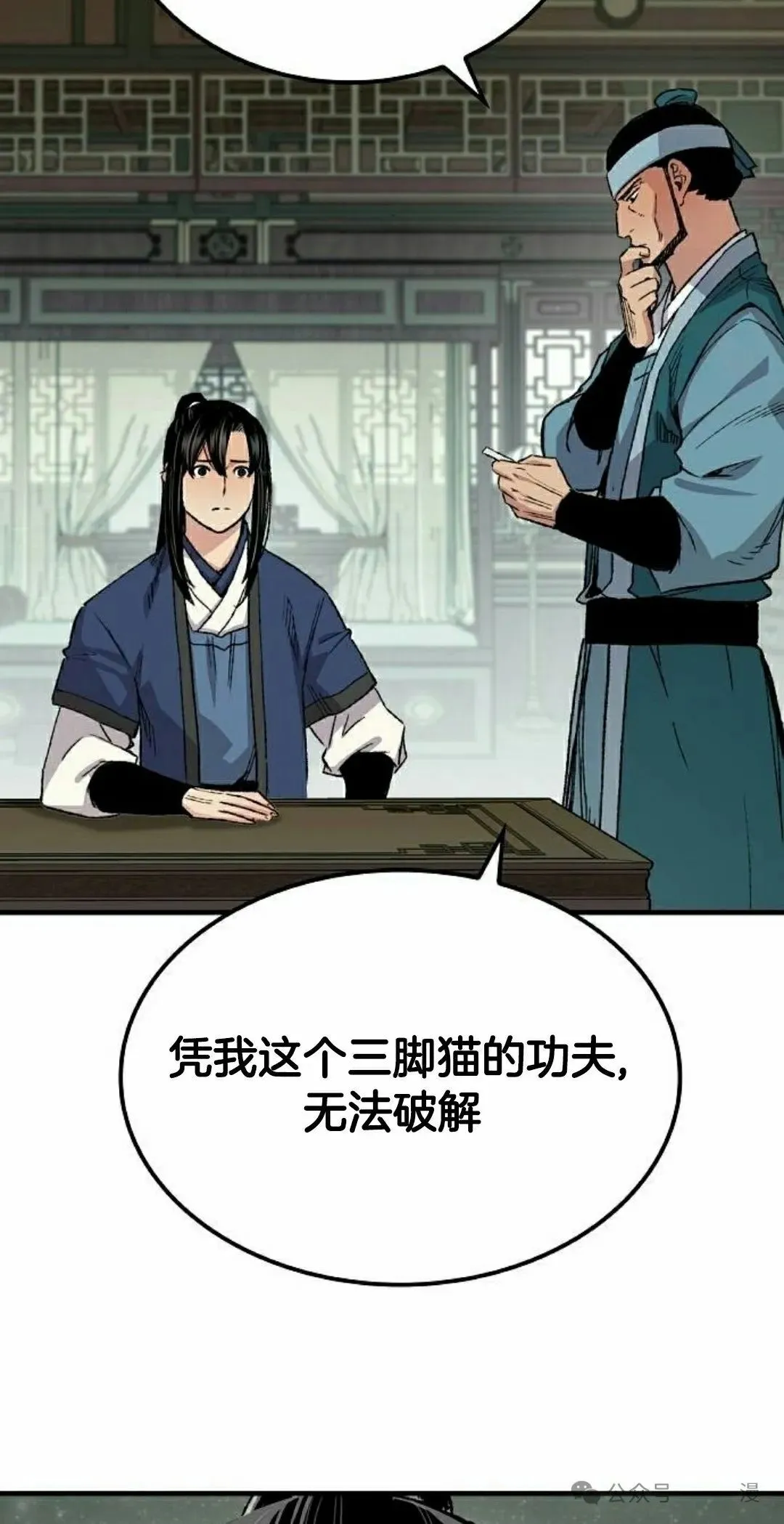 第69集 第68页