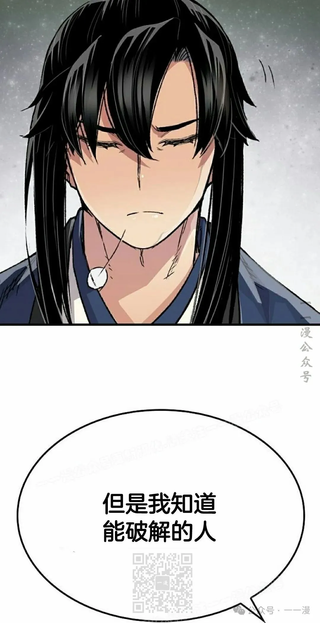 第69集 第69页