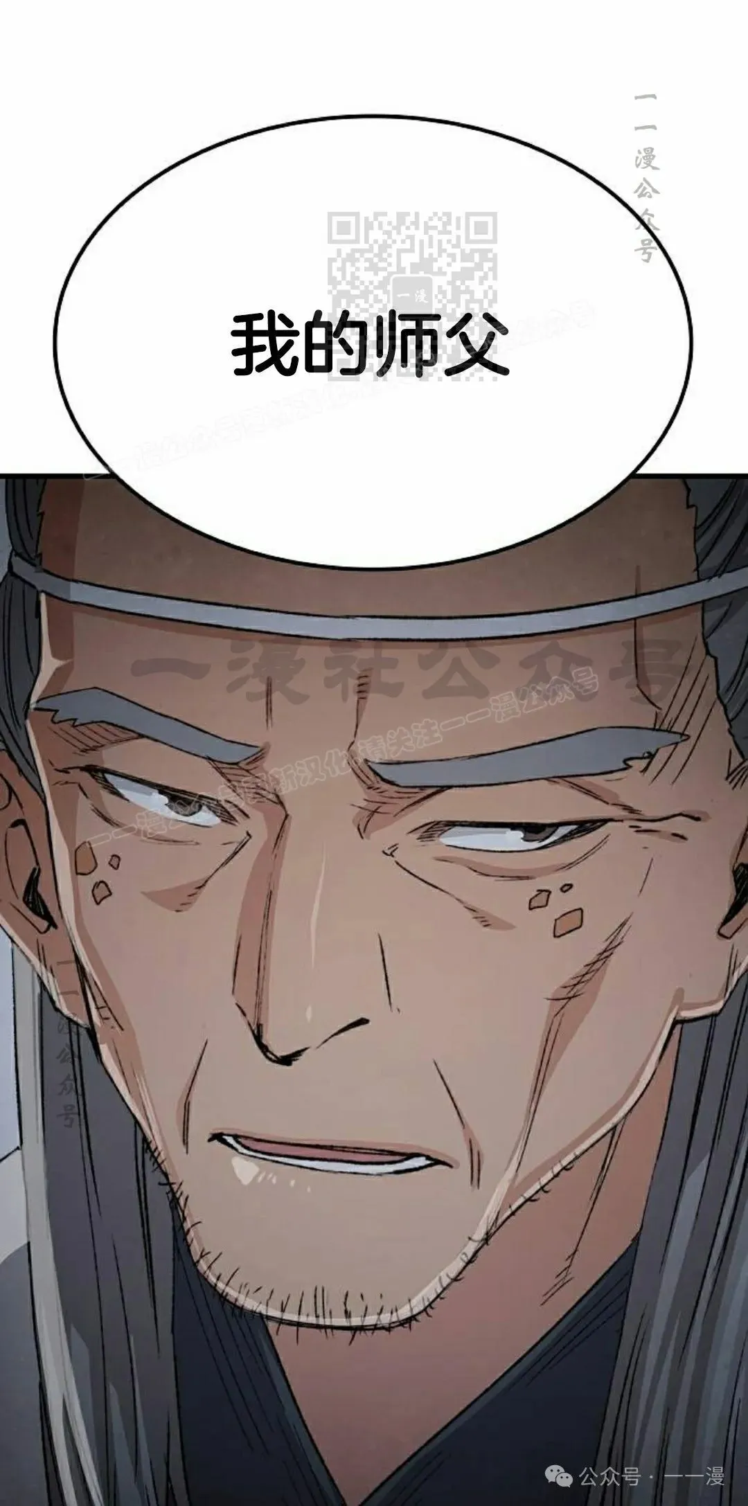 第69集 第71页