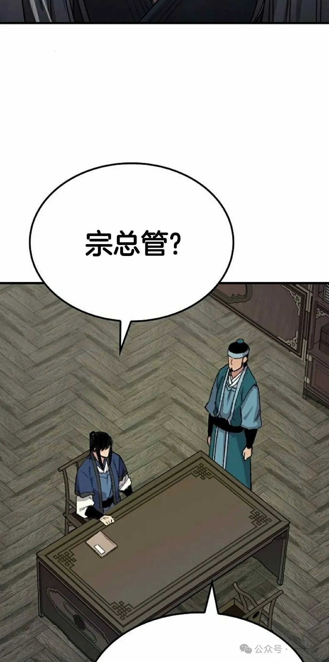 第69集 第72页