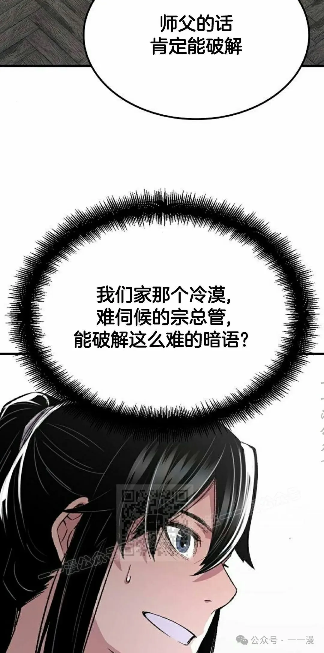 第69集 第73页