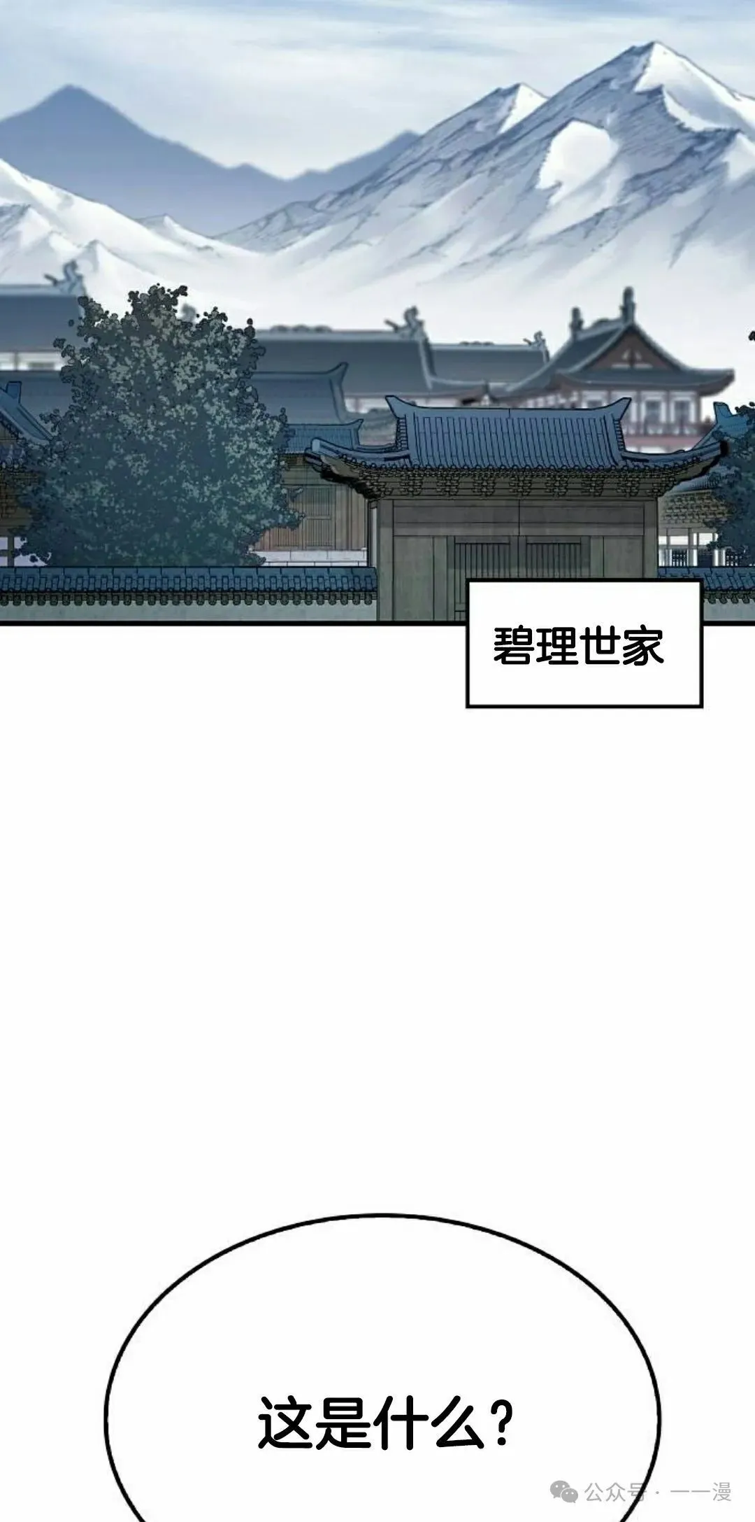 第69集 第75页