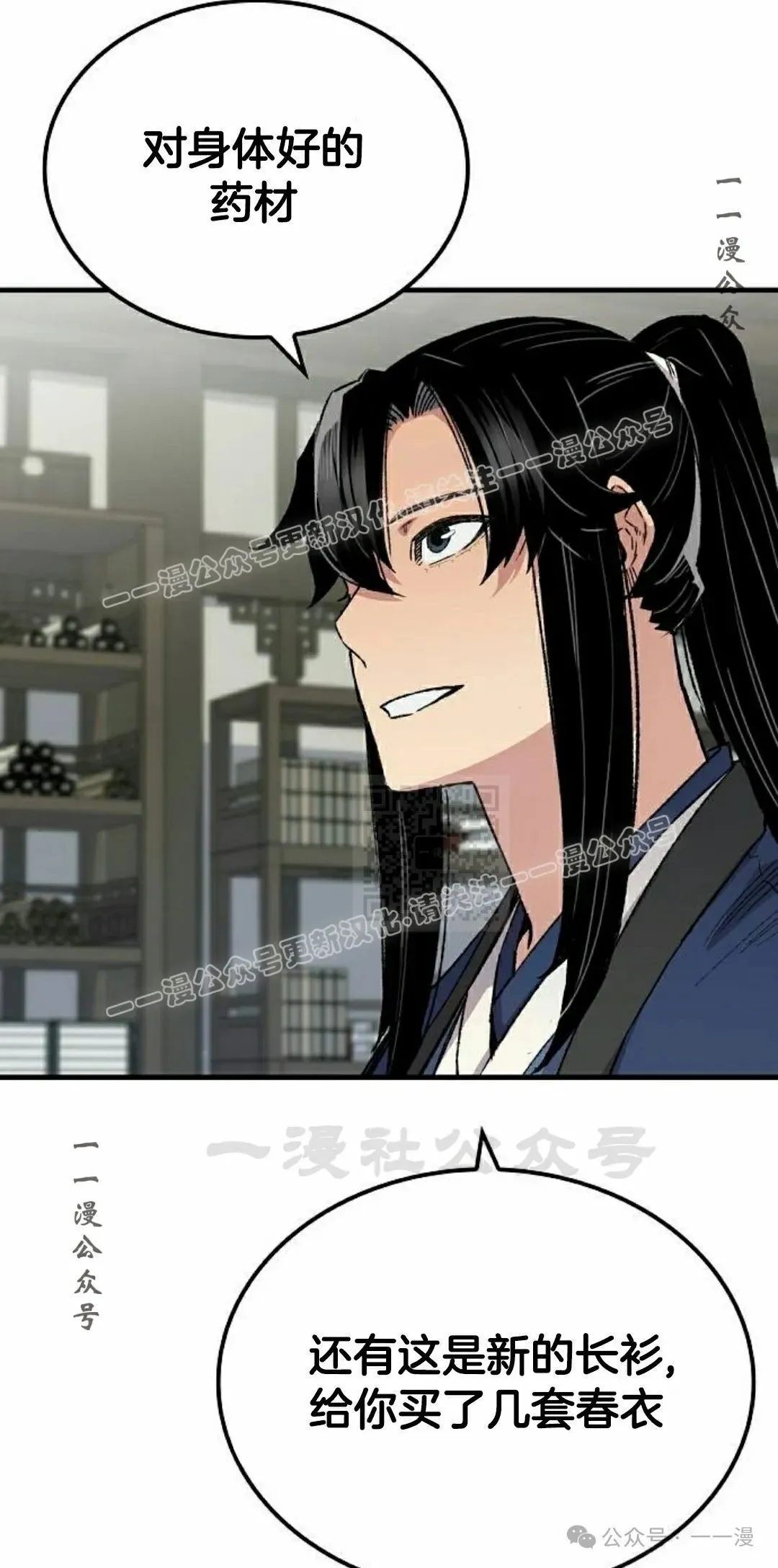 第69集 第77页