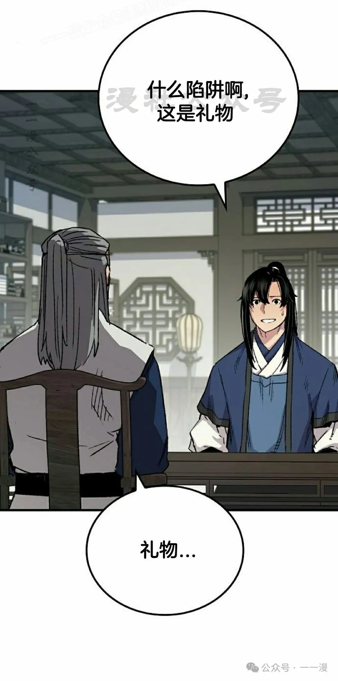 第69集 第80页