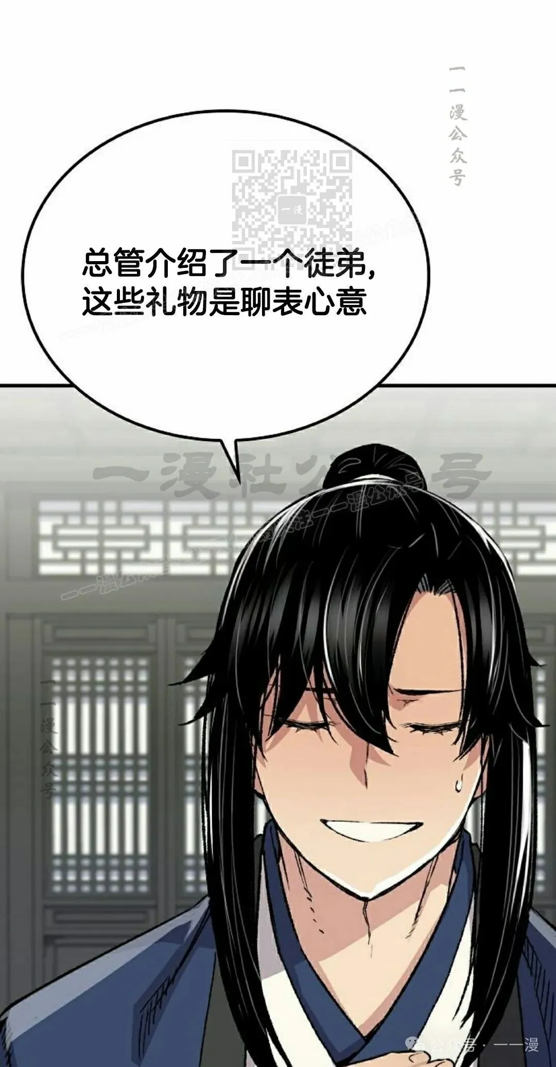 第69集 第81页