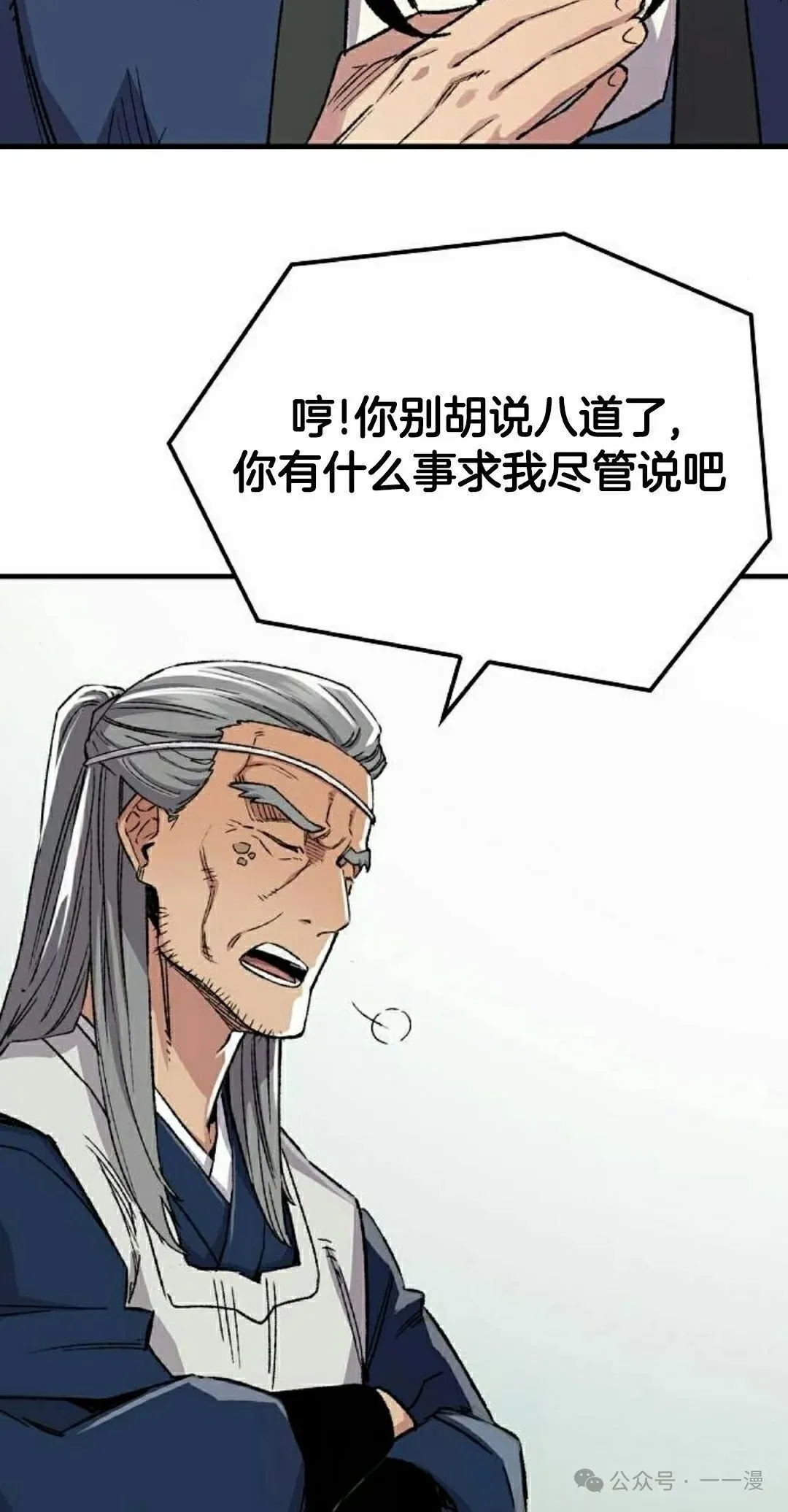 第69集 第82页