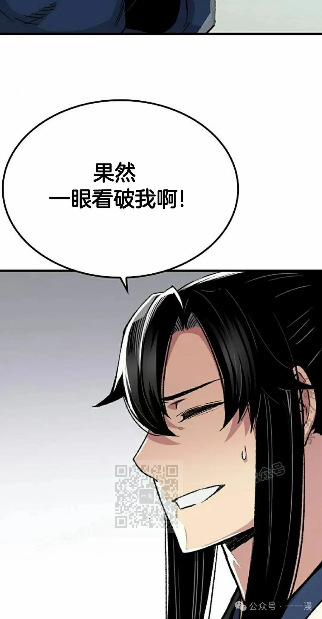 第69集 第83页