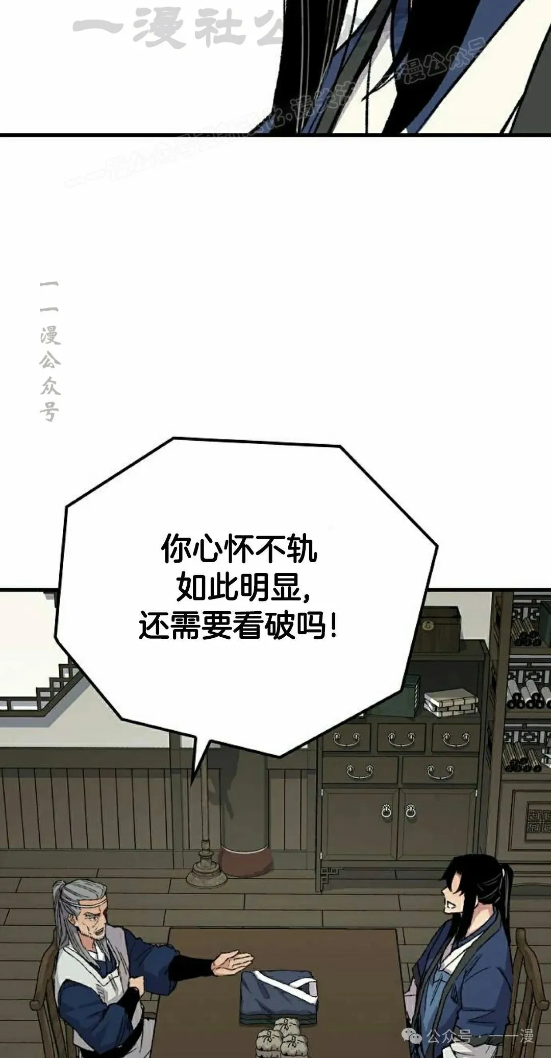 第69集 第84页