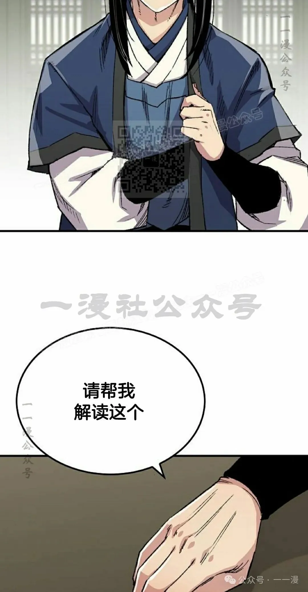 第69集 第86页