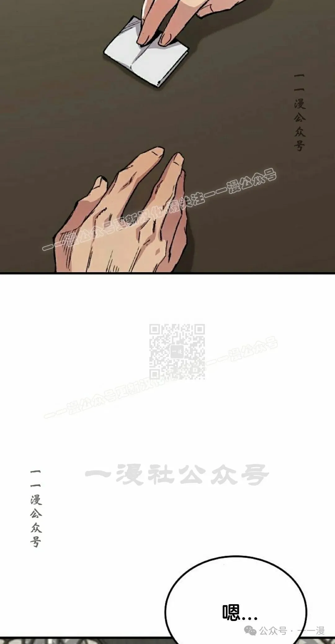 第69集 第87页