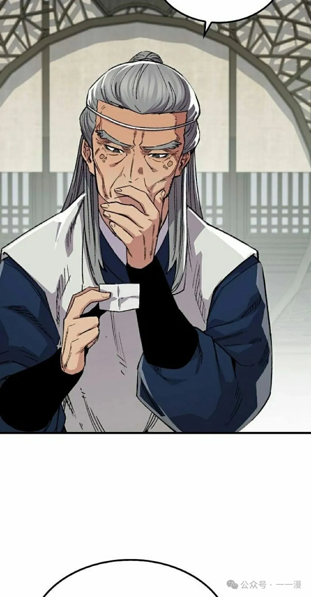 第69集 第88页