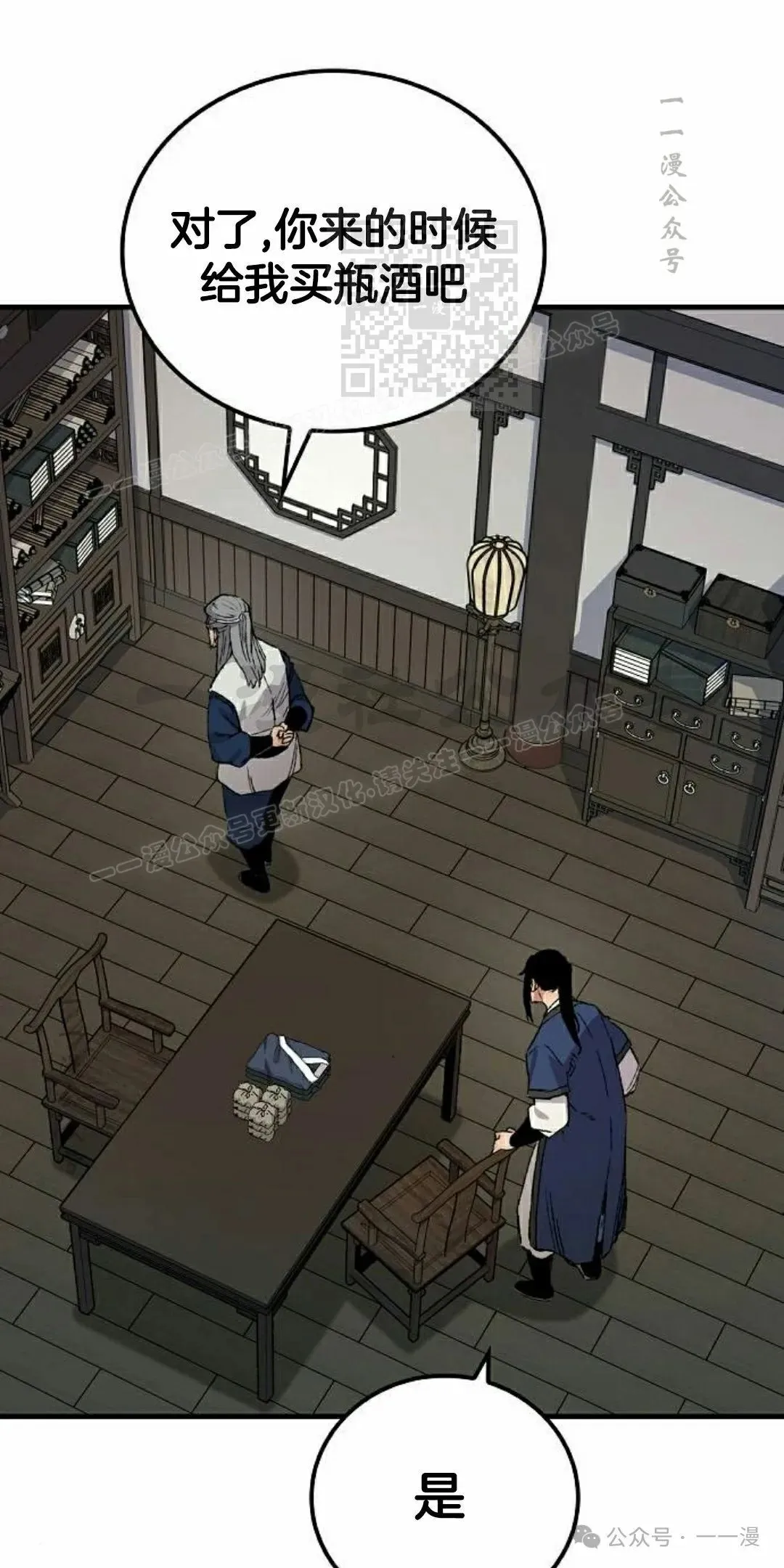 第69集 第91页