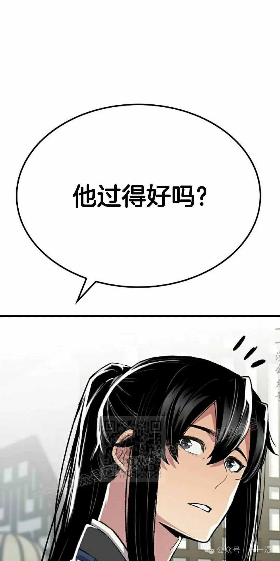 第69集 第93页