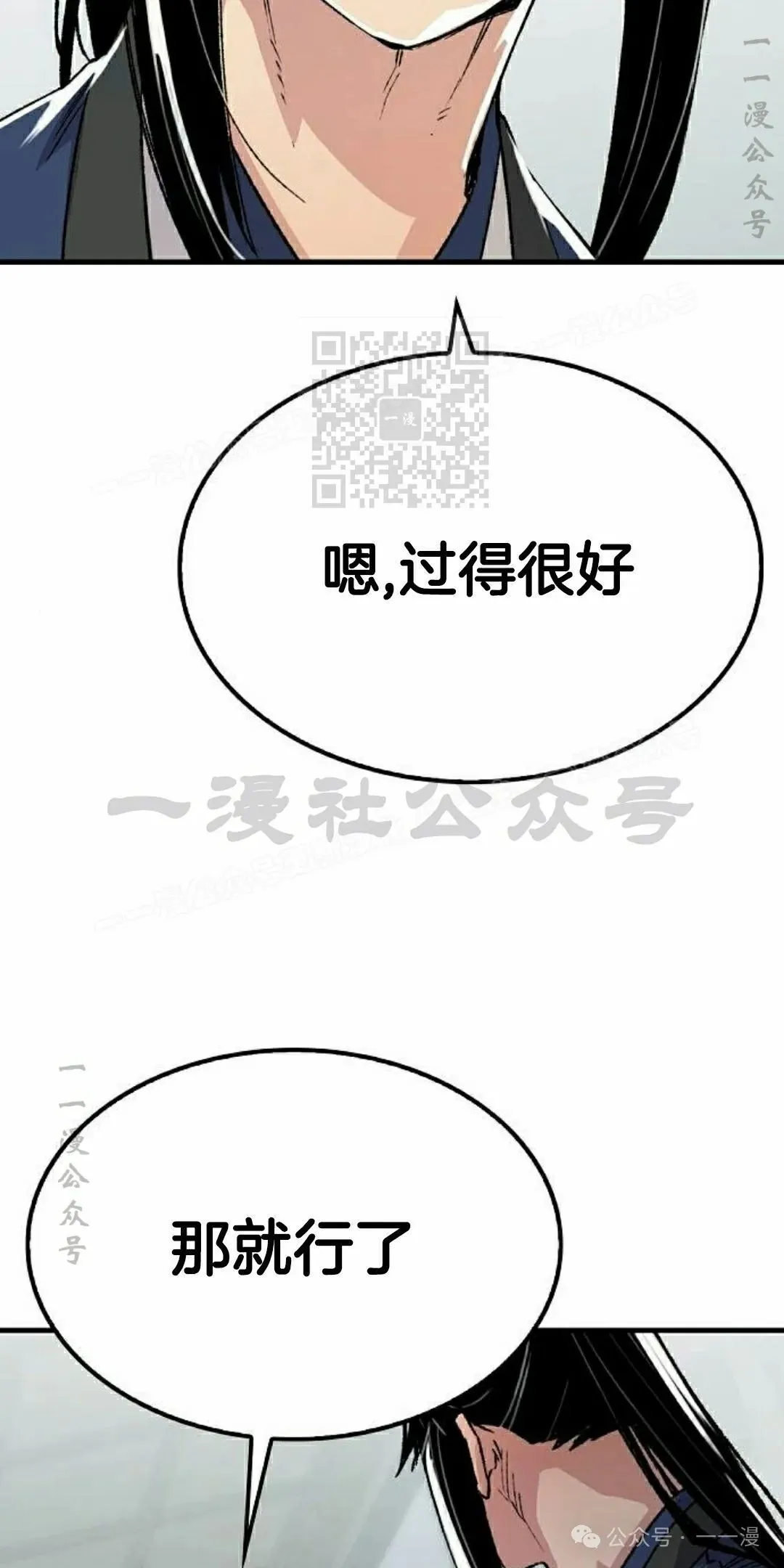 第69集 第96页