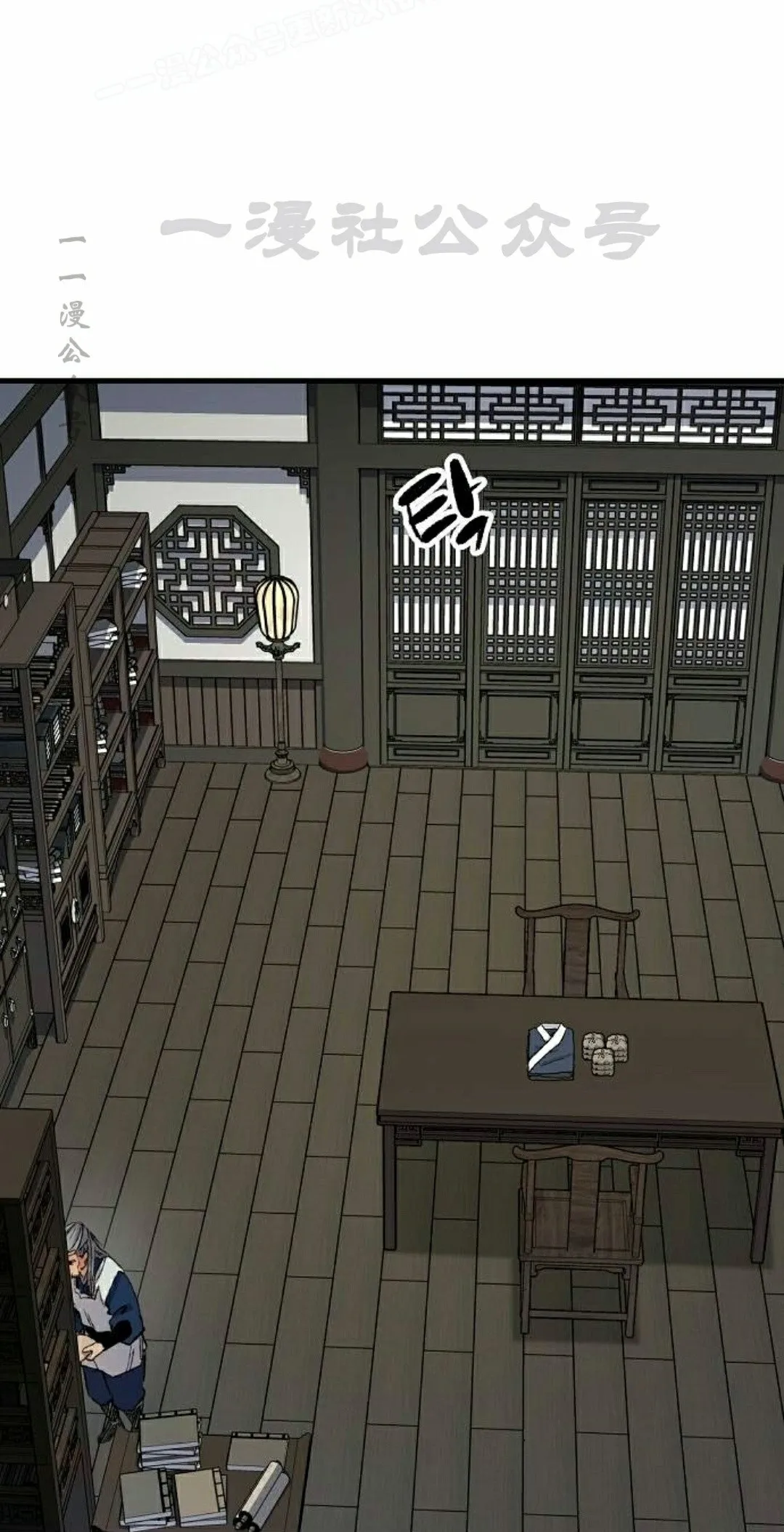 第69集 第100页