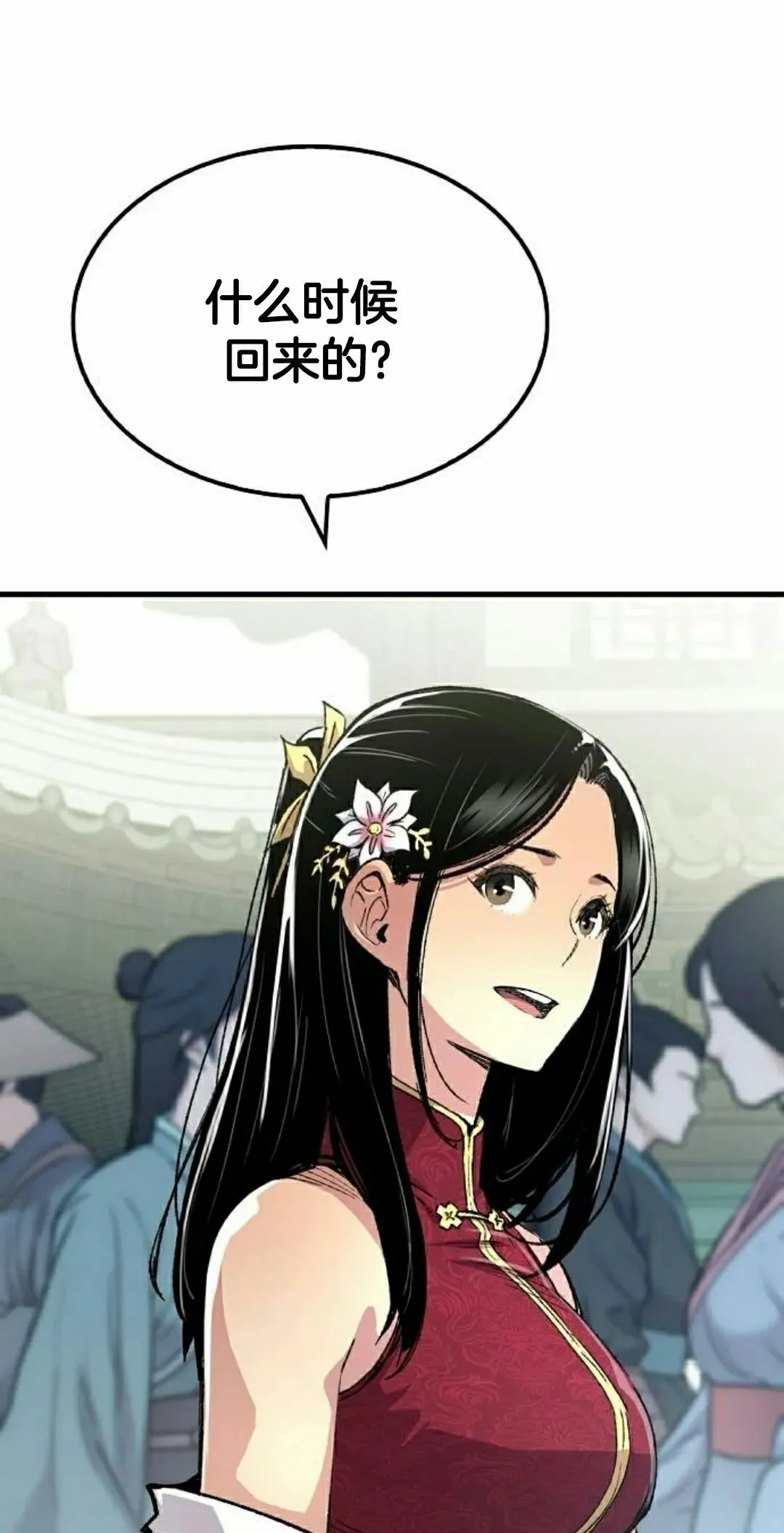 第70集 第2页