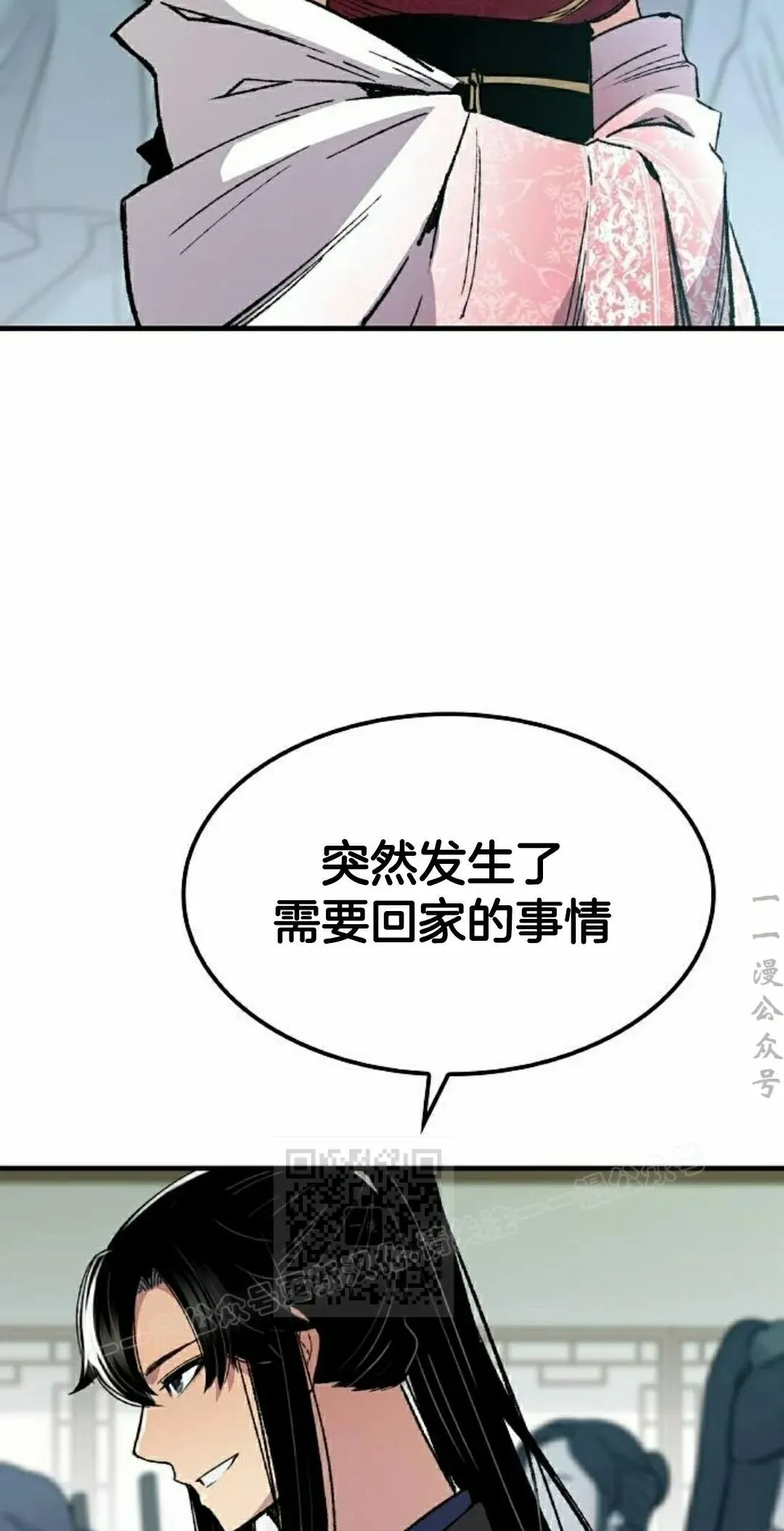 第70集 第3页