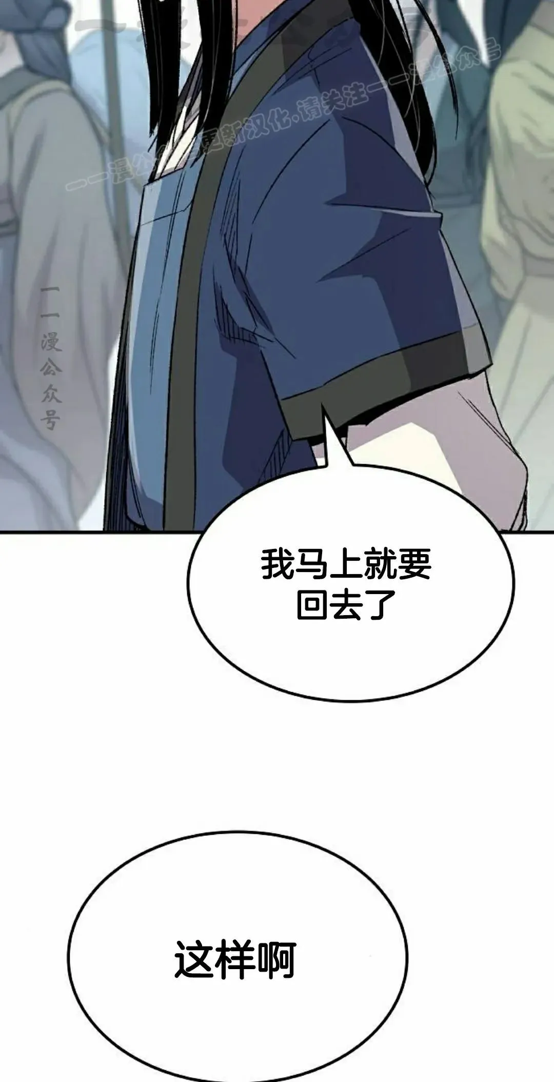 第70集 第4页