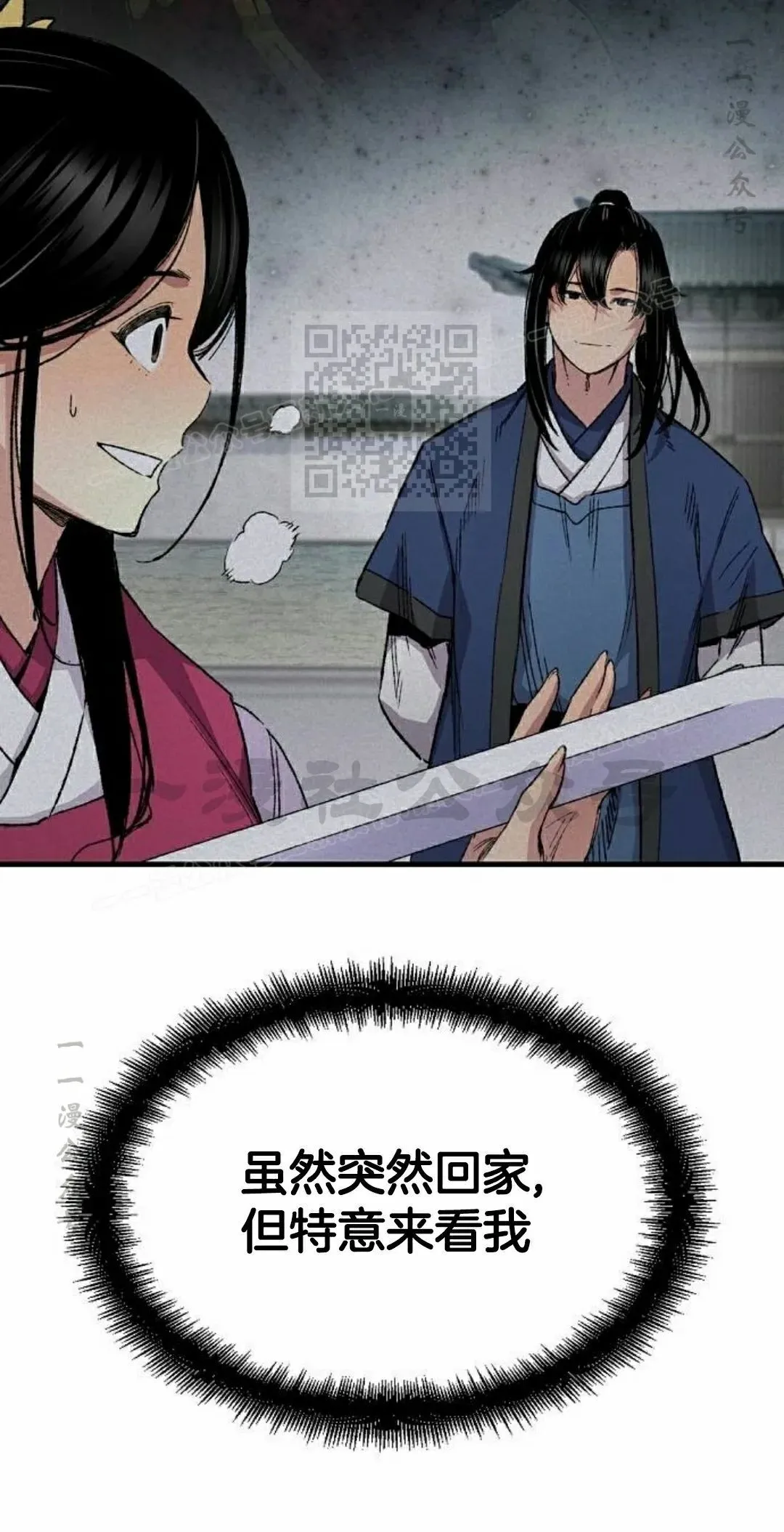 第70集 第6页