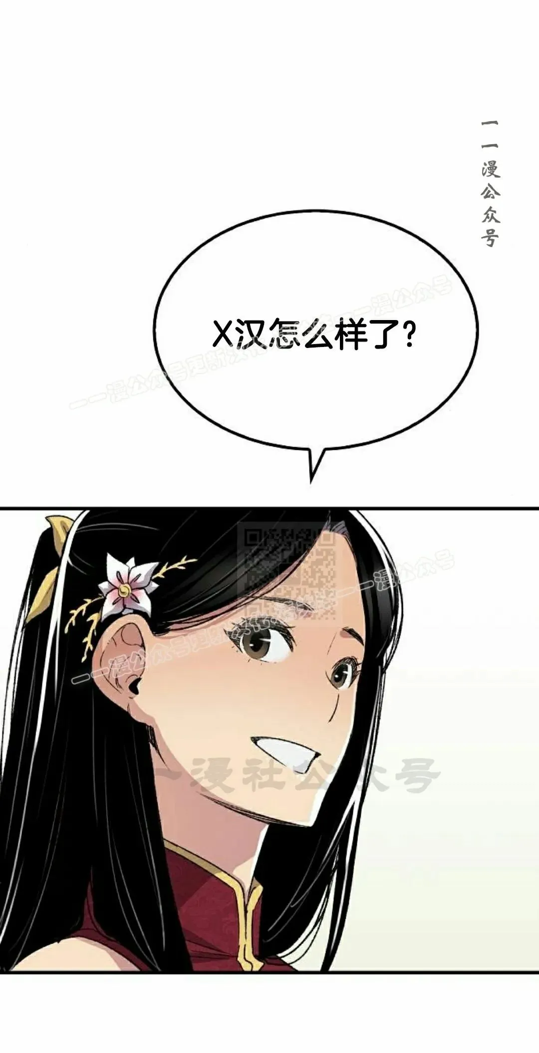 第70集 第7页