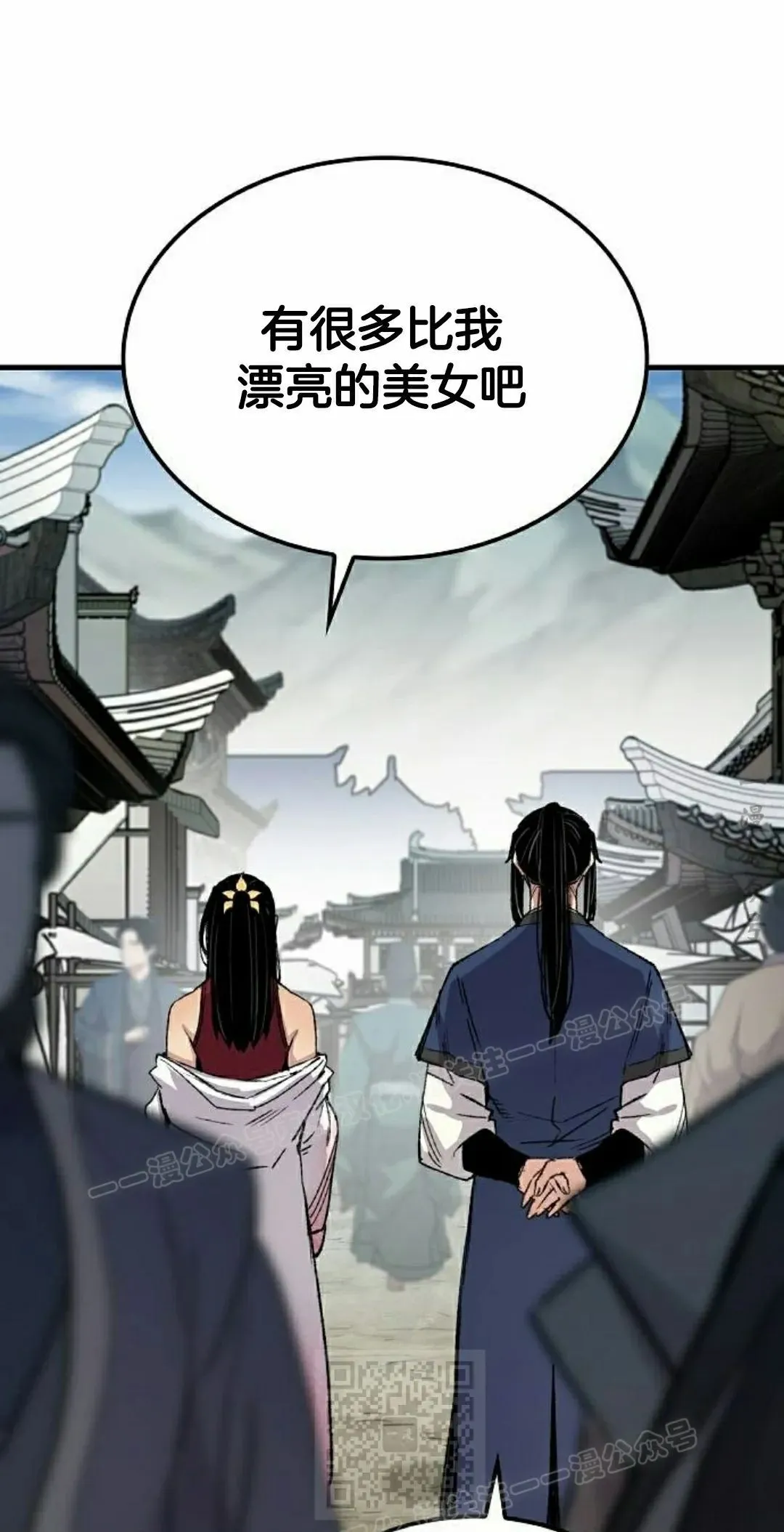第70集 第9页