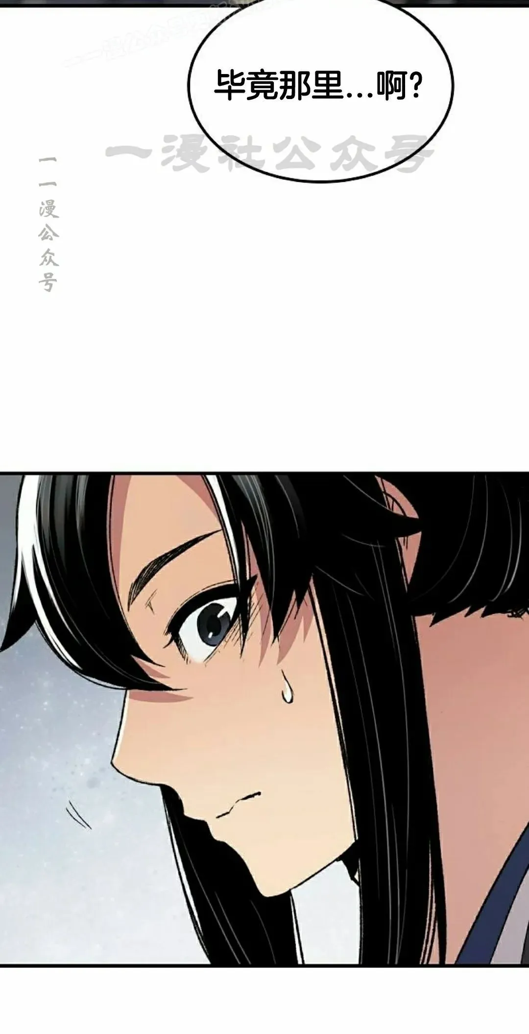 第70集 第10页