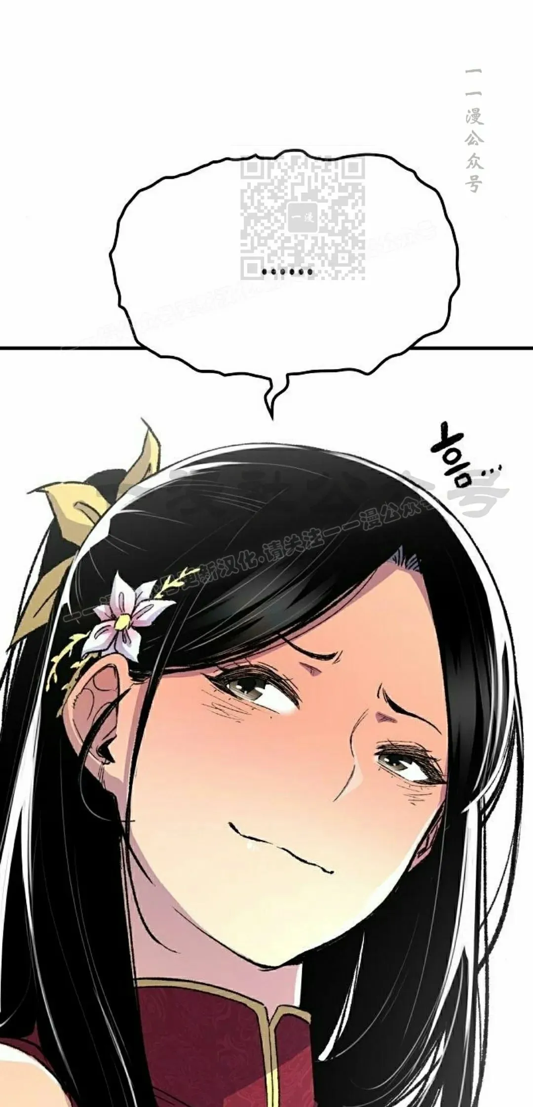 第70集 第11页