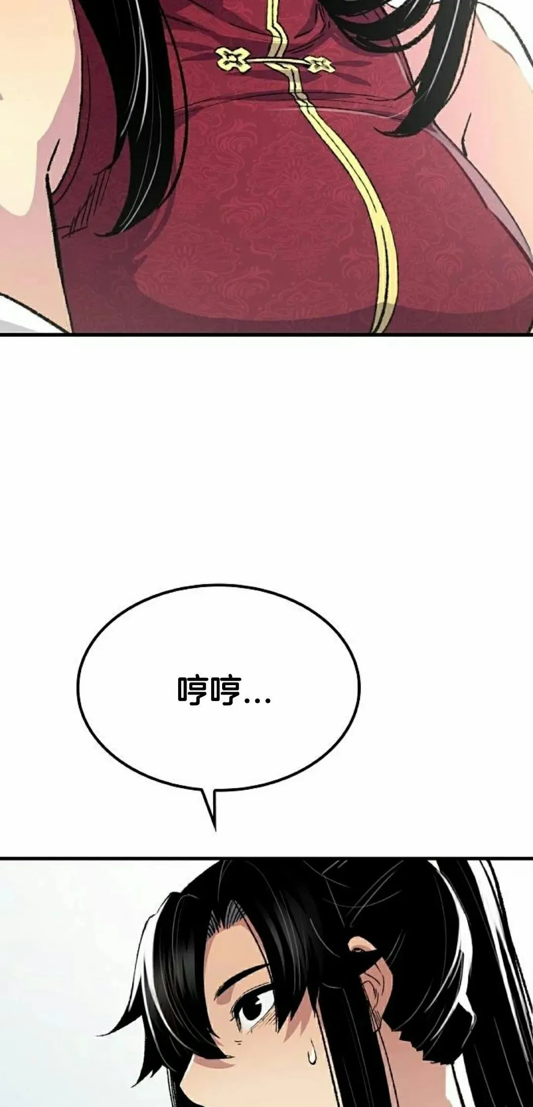 第70集 第12页