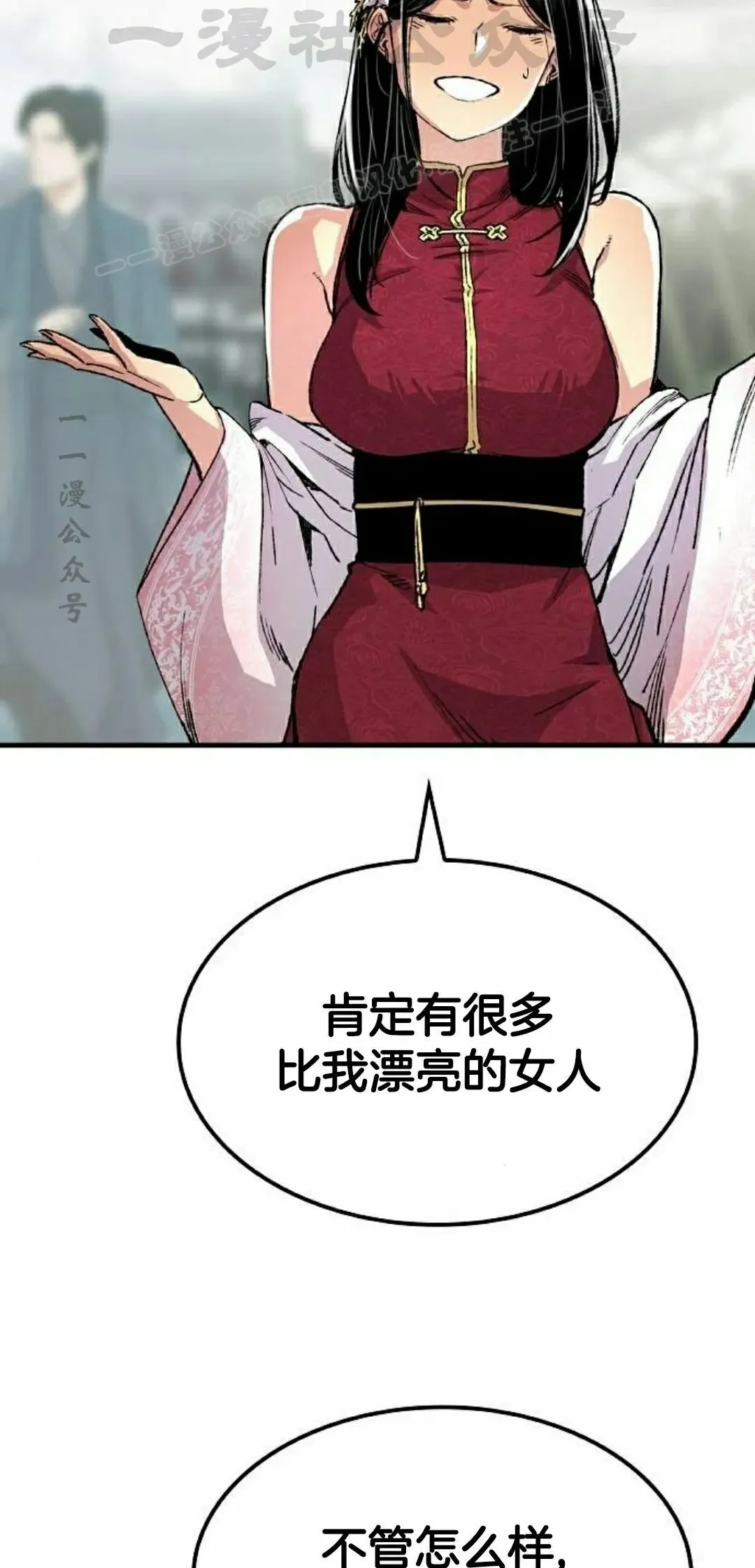 第70集 第14页