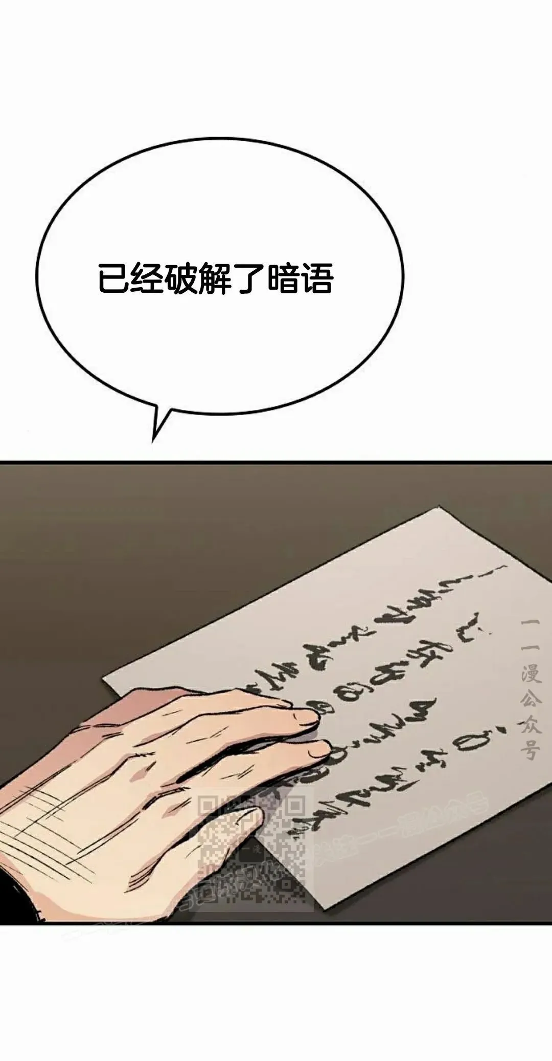 第70集 第23页