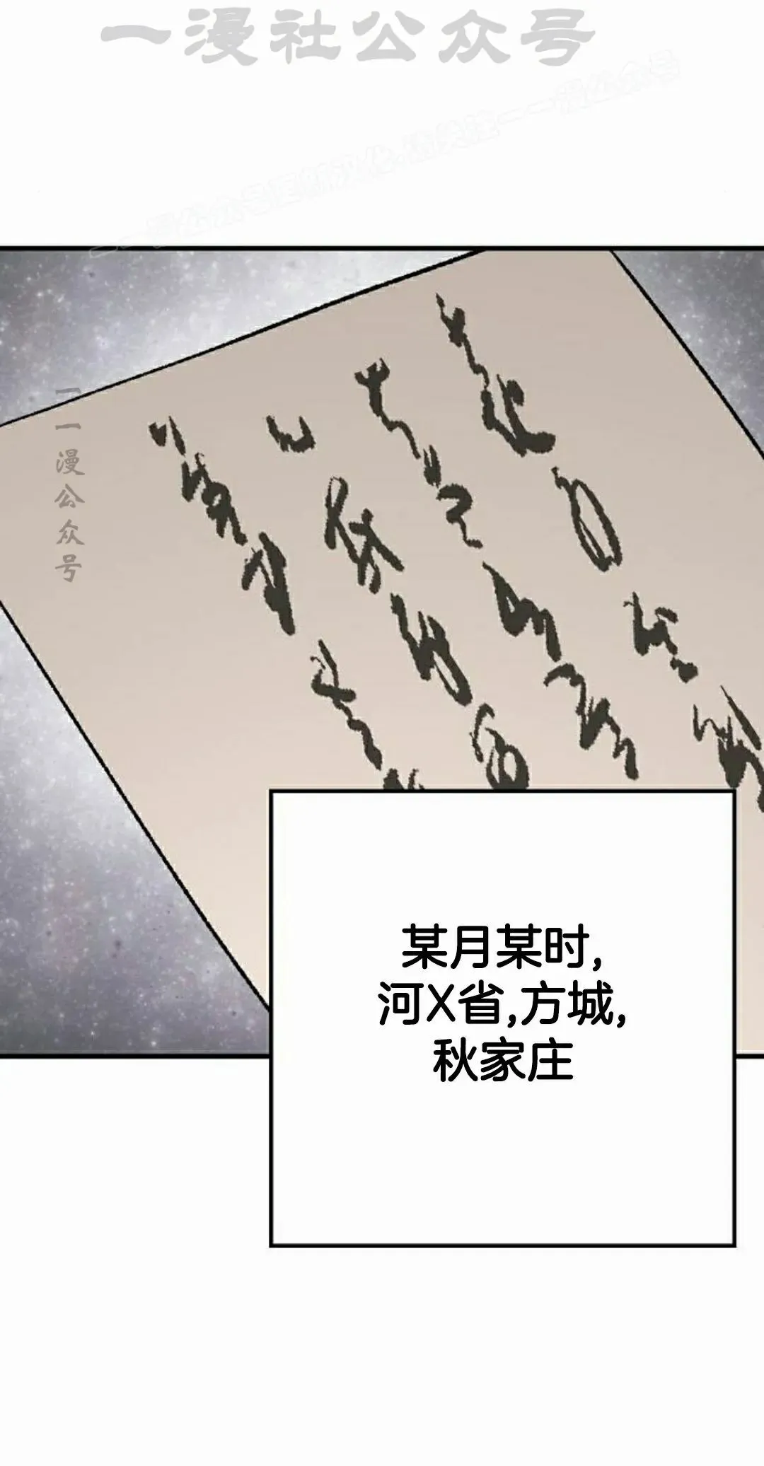 第70集 第24页
