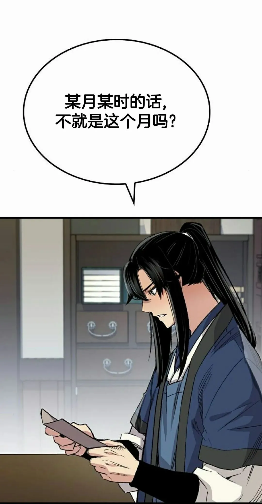 第70集 第25页