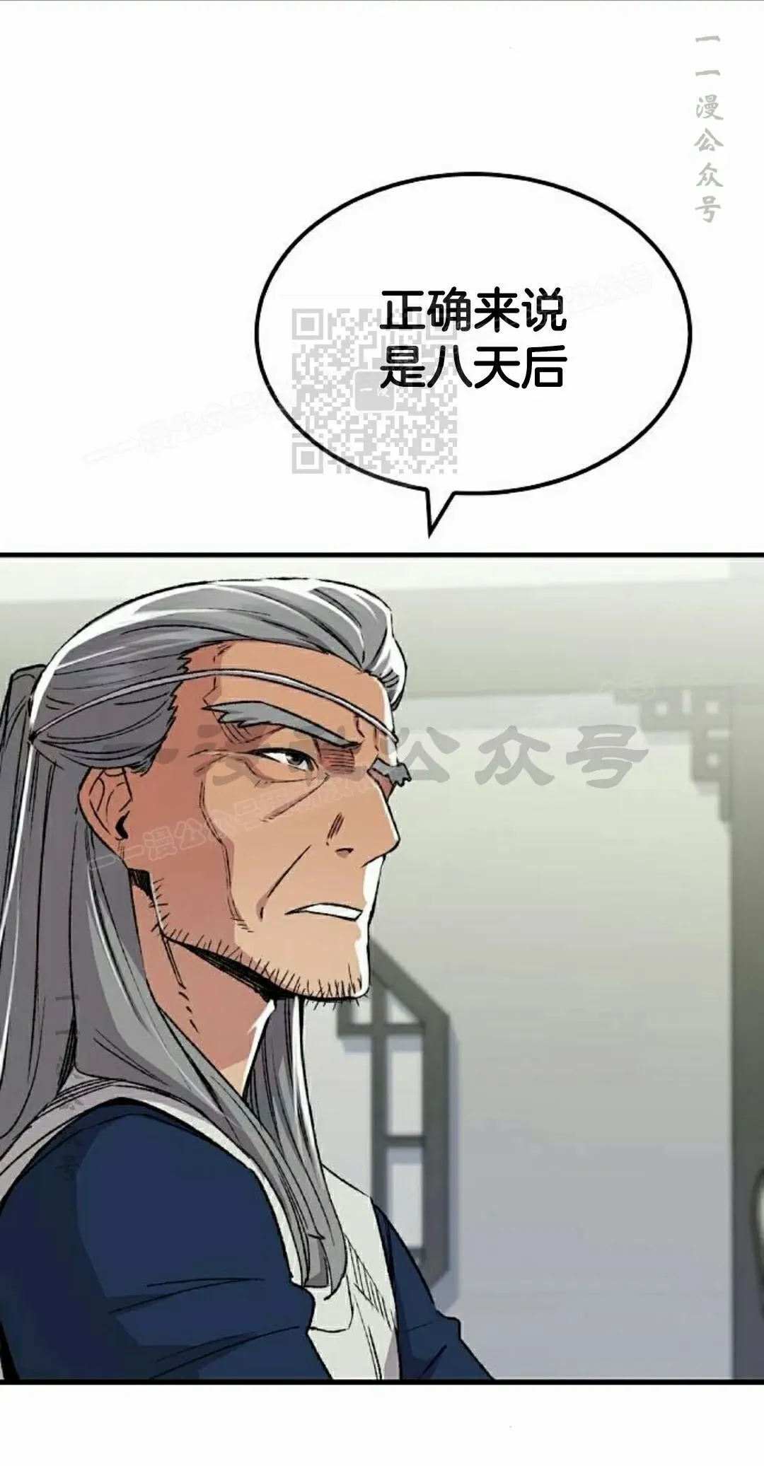 第70集 第26页