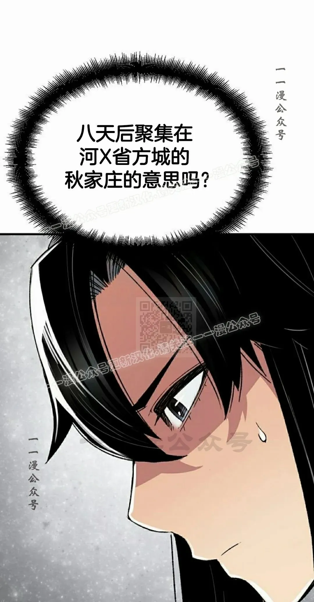 第70集 第27页