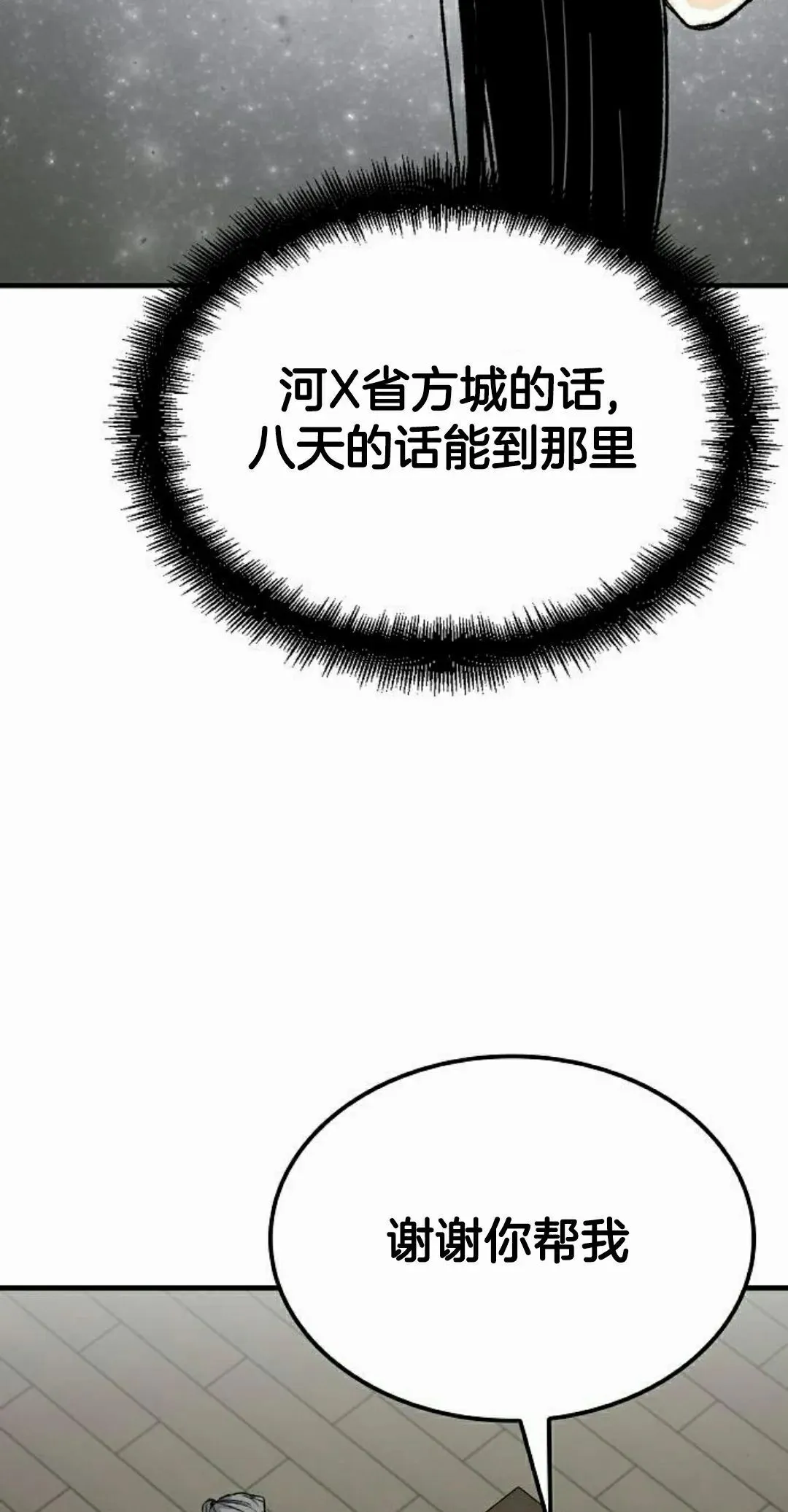 第70集 第28页