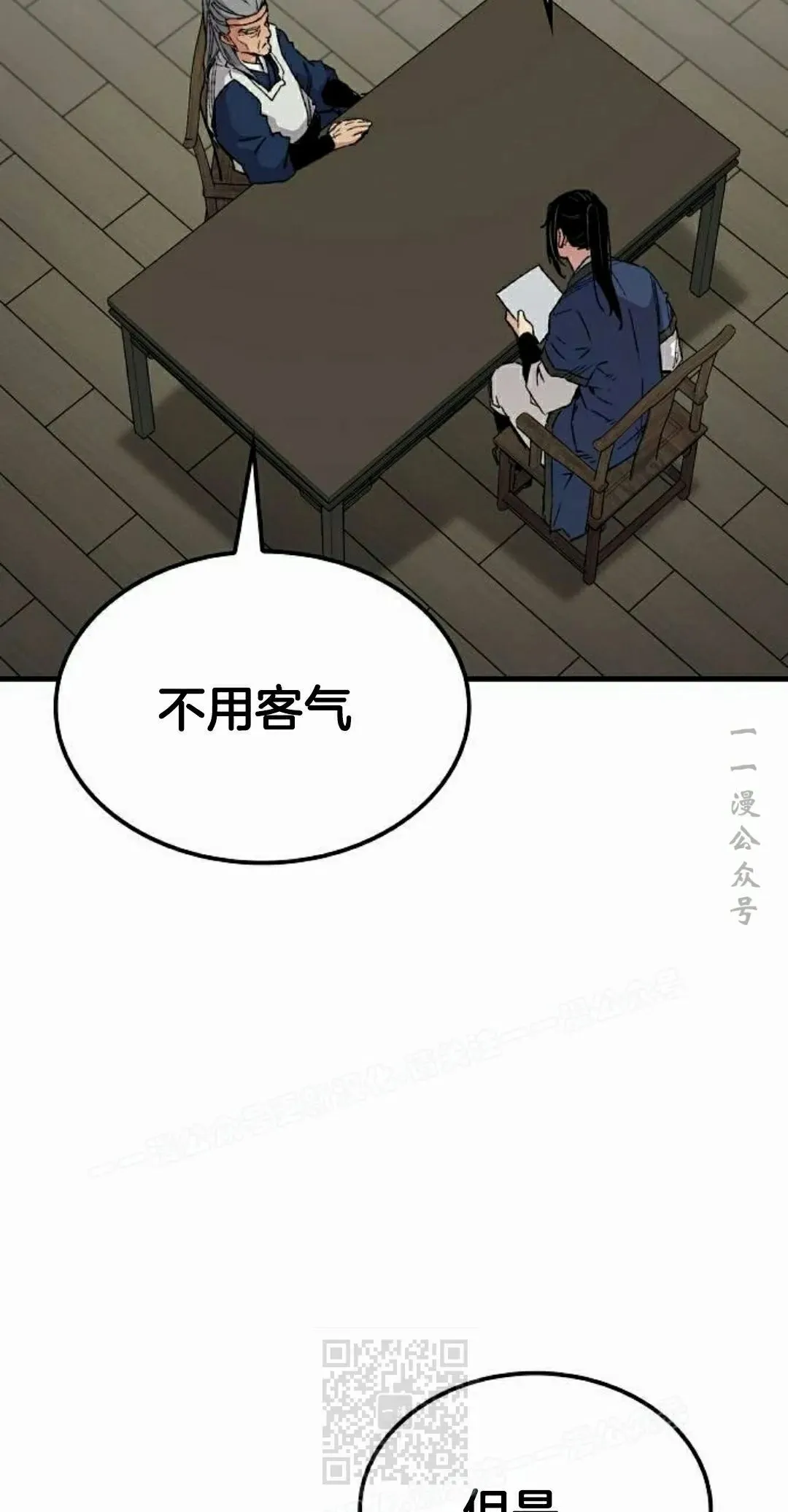 第70集 第29页