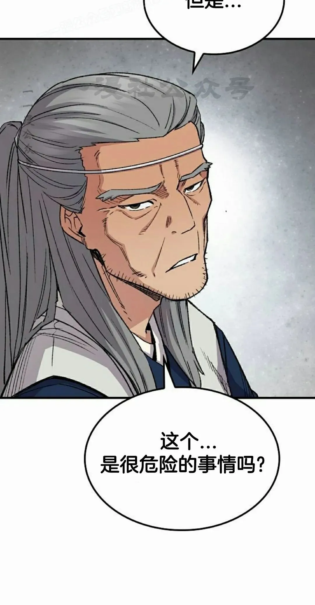 第70集 第30页