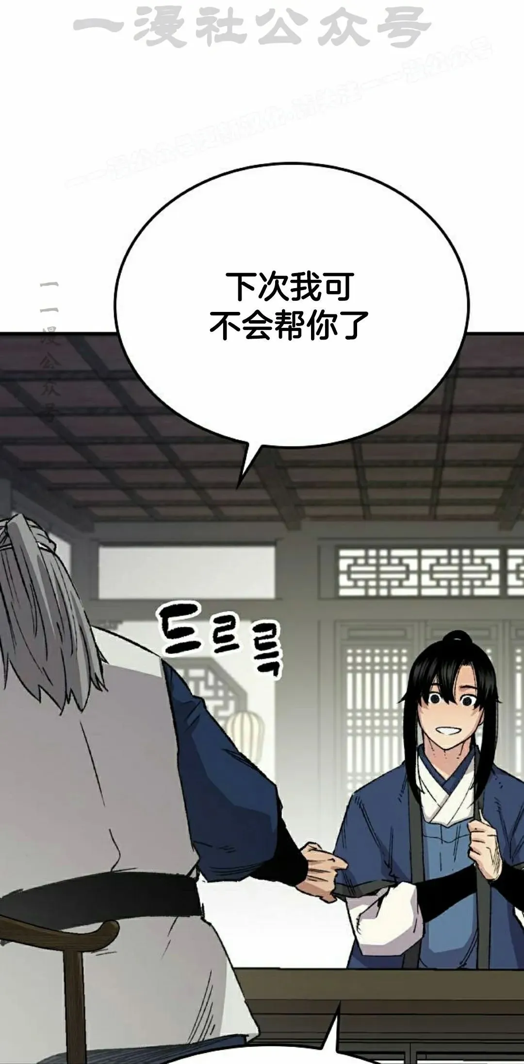 第70集 第34页