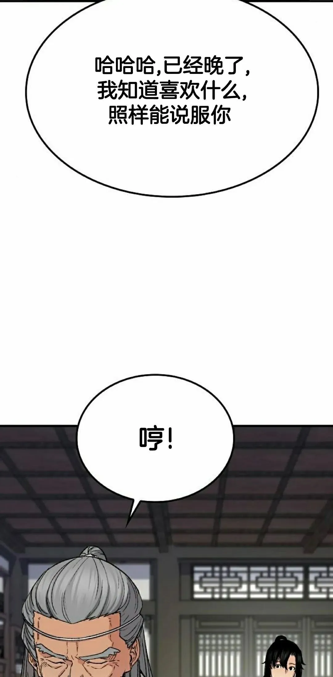 第70集 第35页